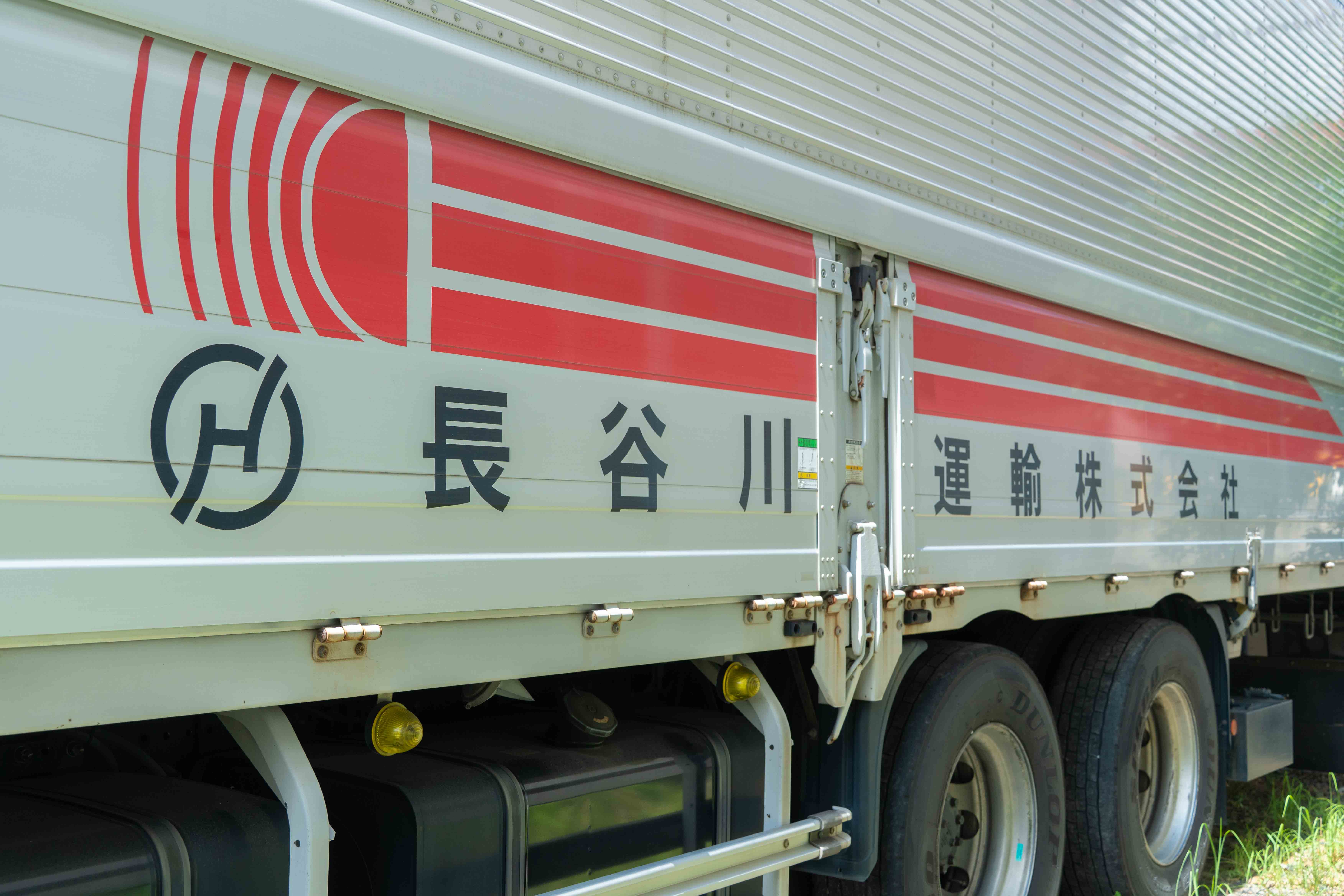 会社について