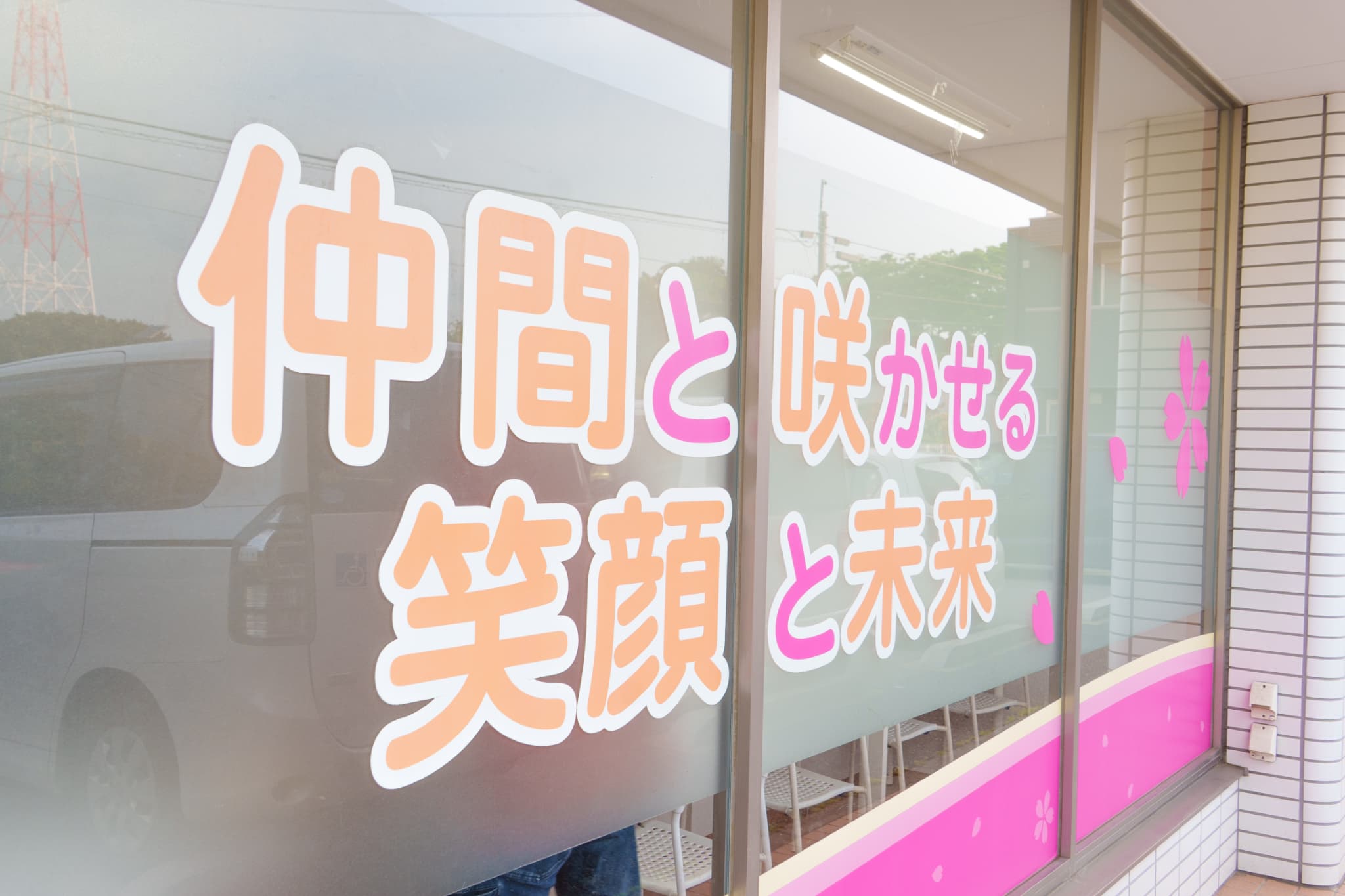 Wさん