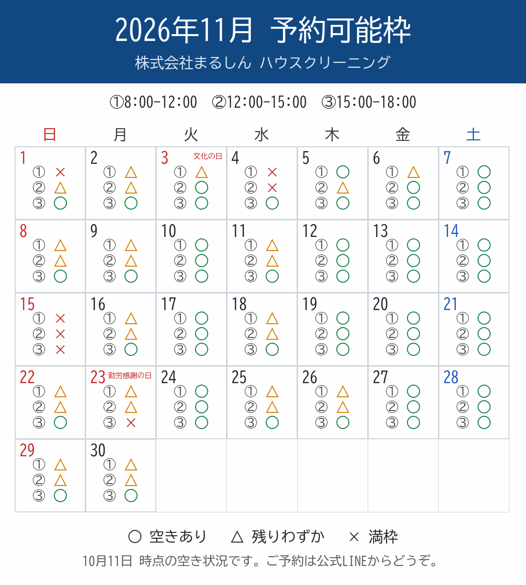 c_cal2_11月.png