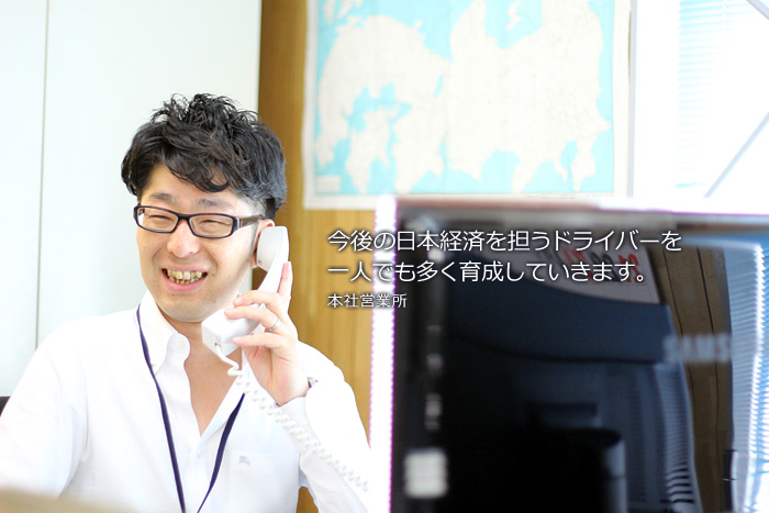 業務内容