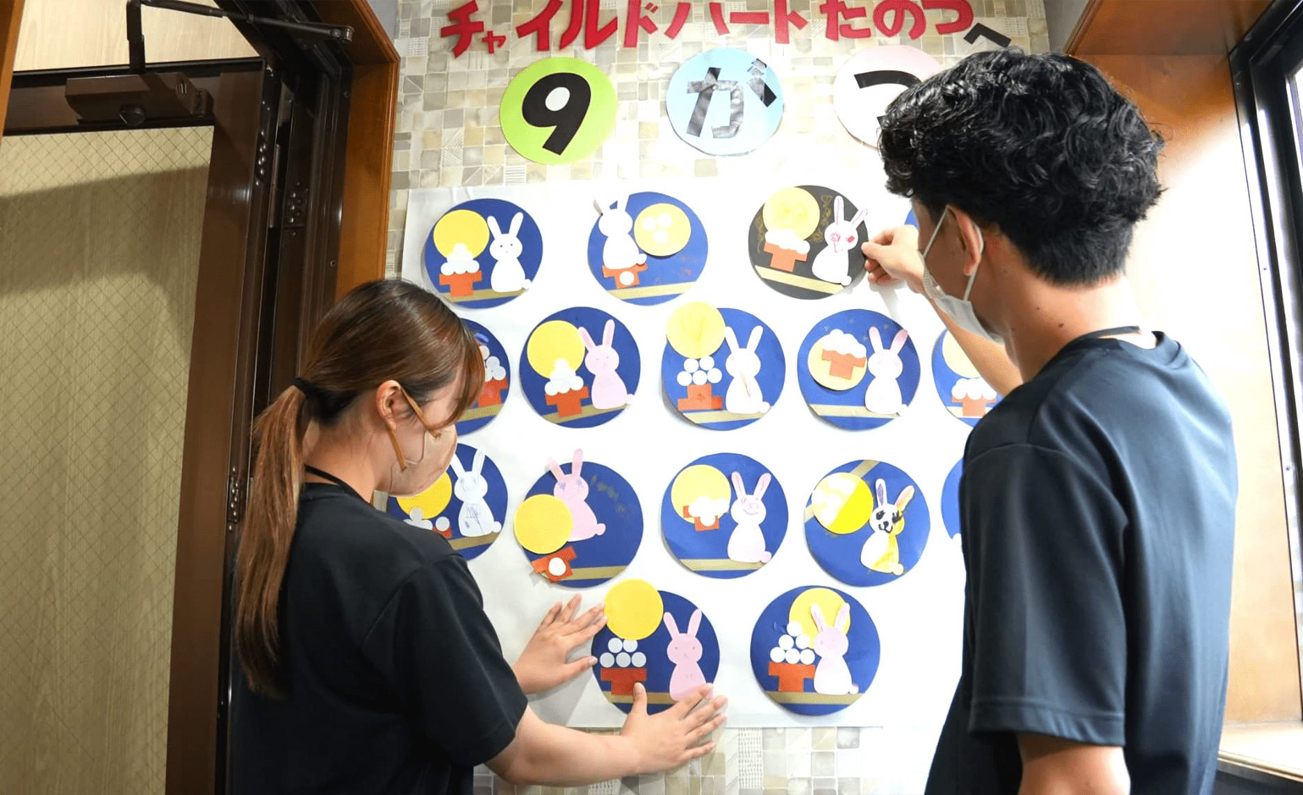 会社について