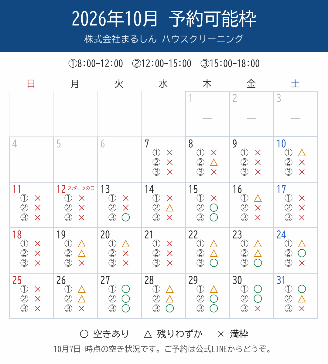 c_cal1_10月.png