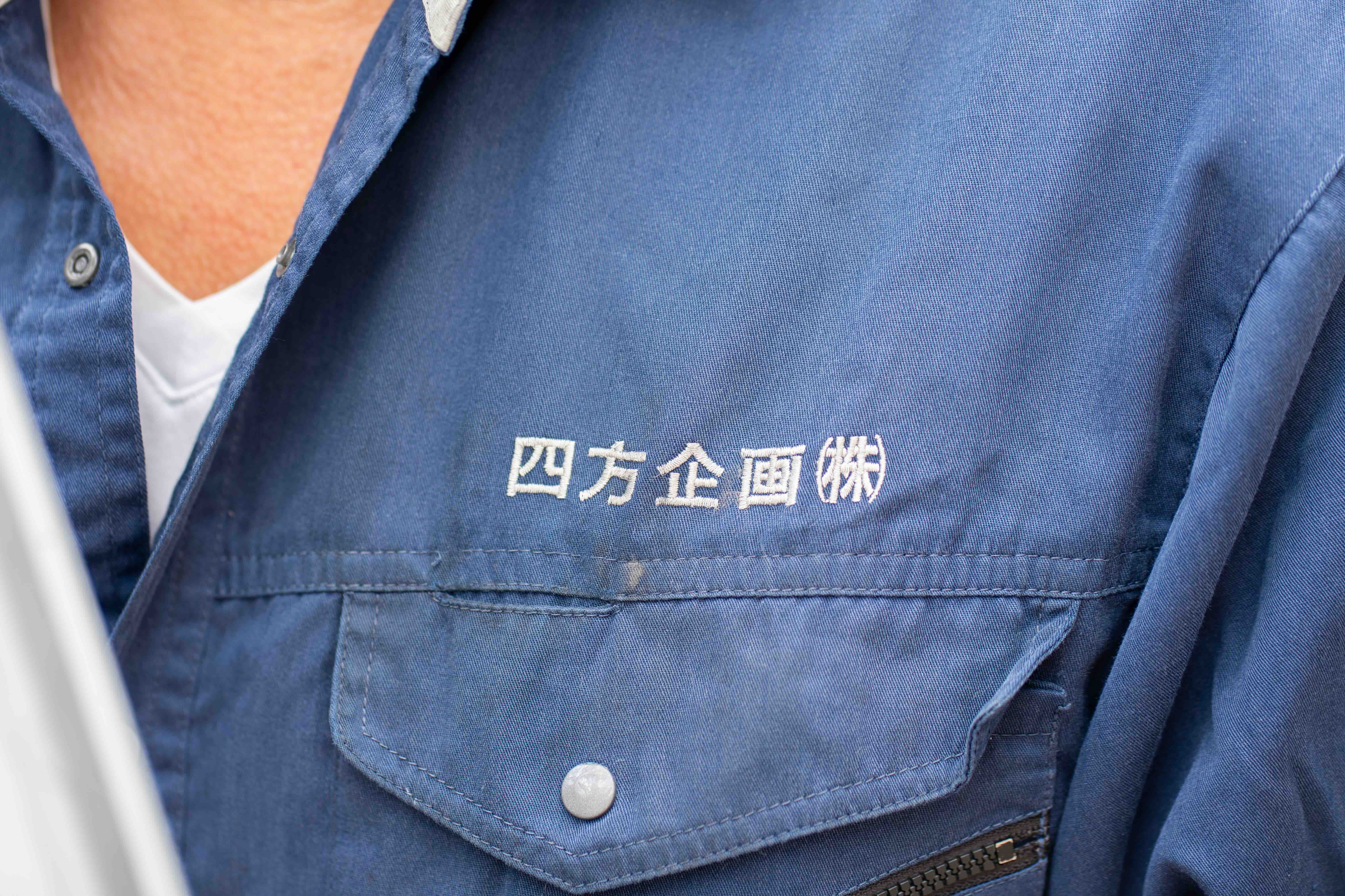 私たちについて