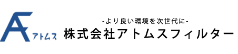 株式会社アトムスフイルター　採用サイト