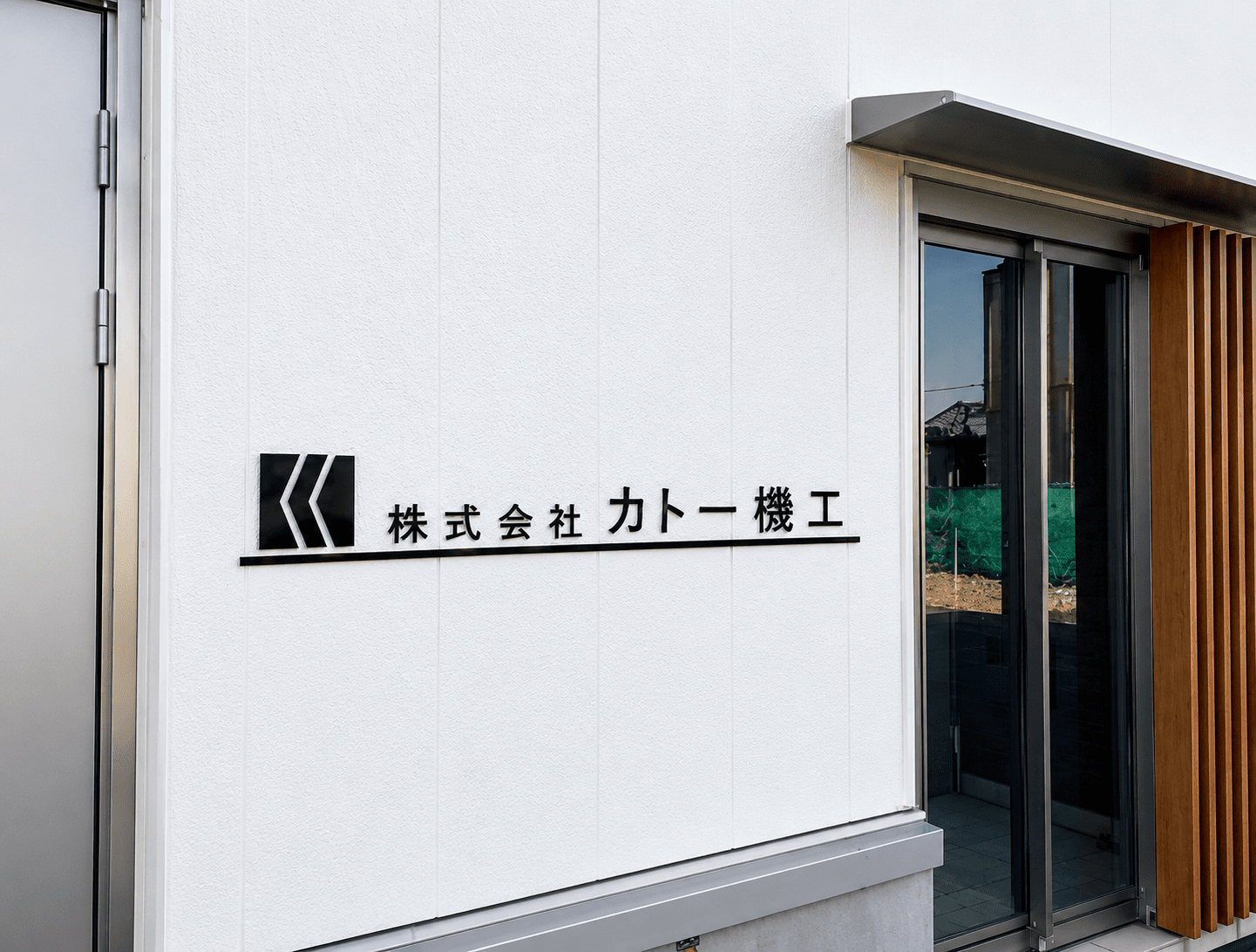 事業内容