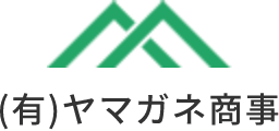 有限会社ヤマガネ商事の求人サイト