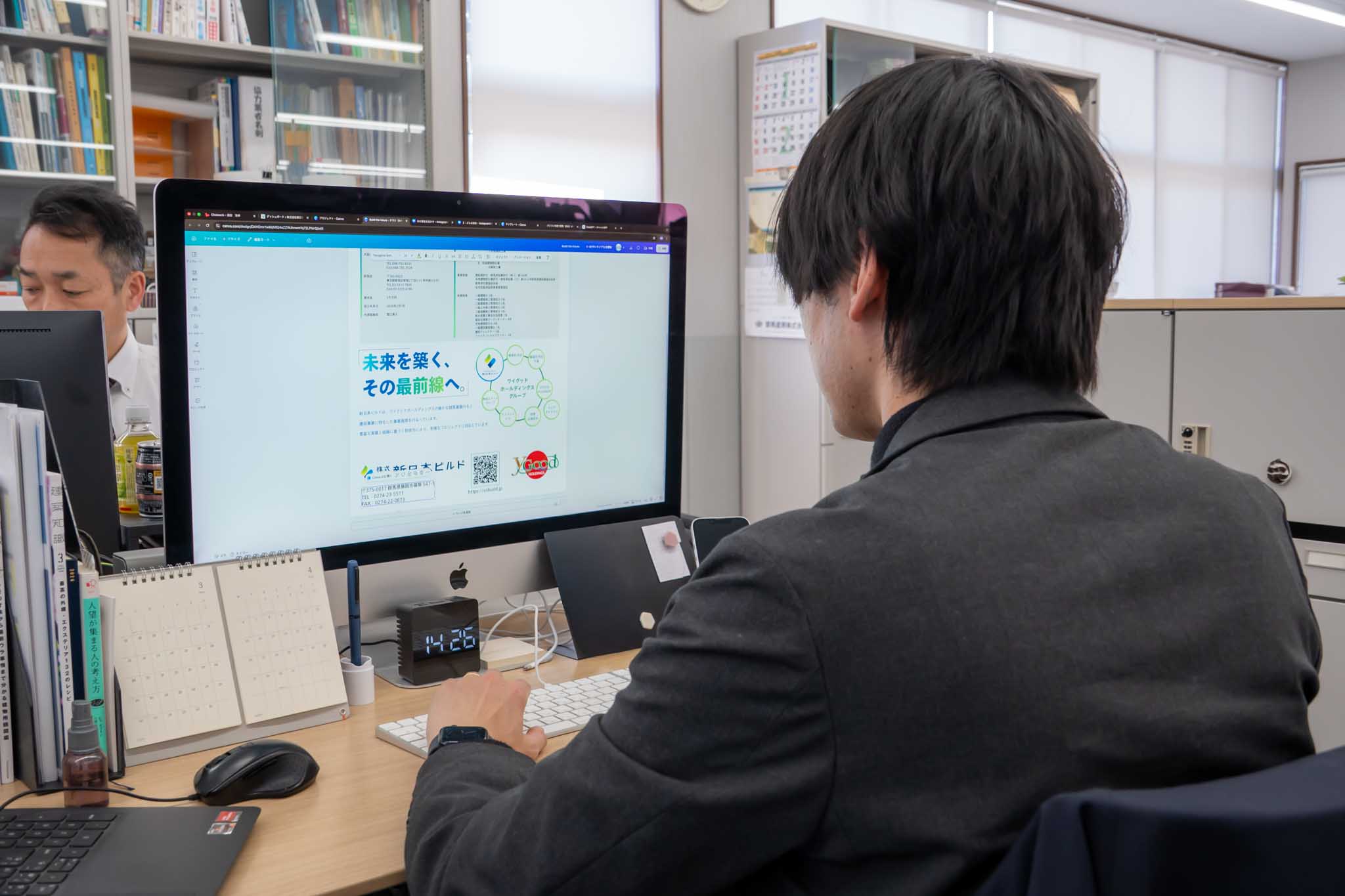 業務内容