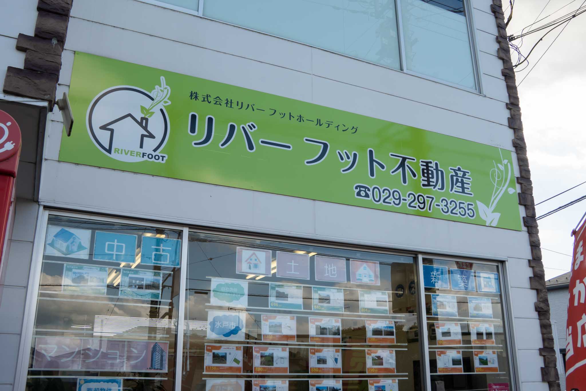 私たちについて