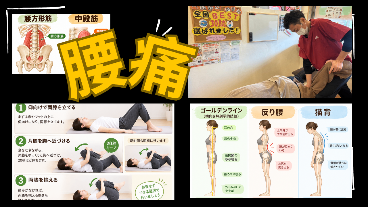 腰痛のおすすめストレッチとメカニズム