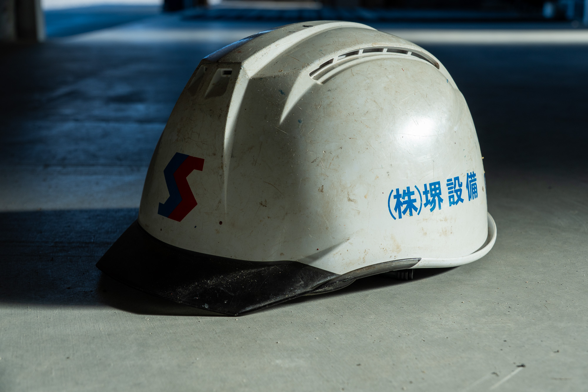 私たちについて