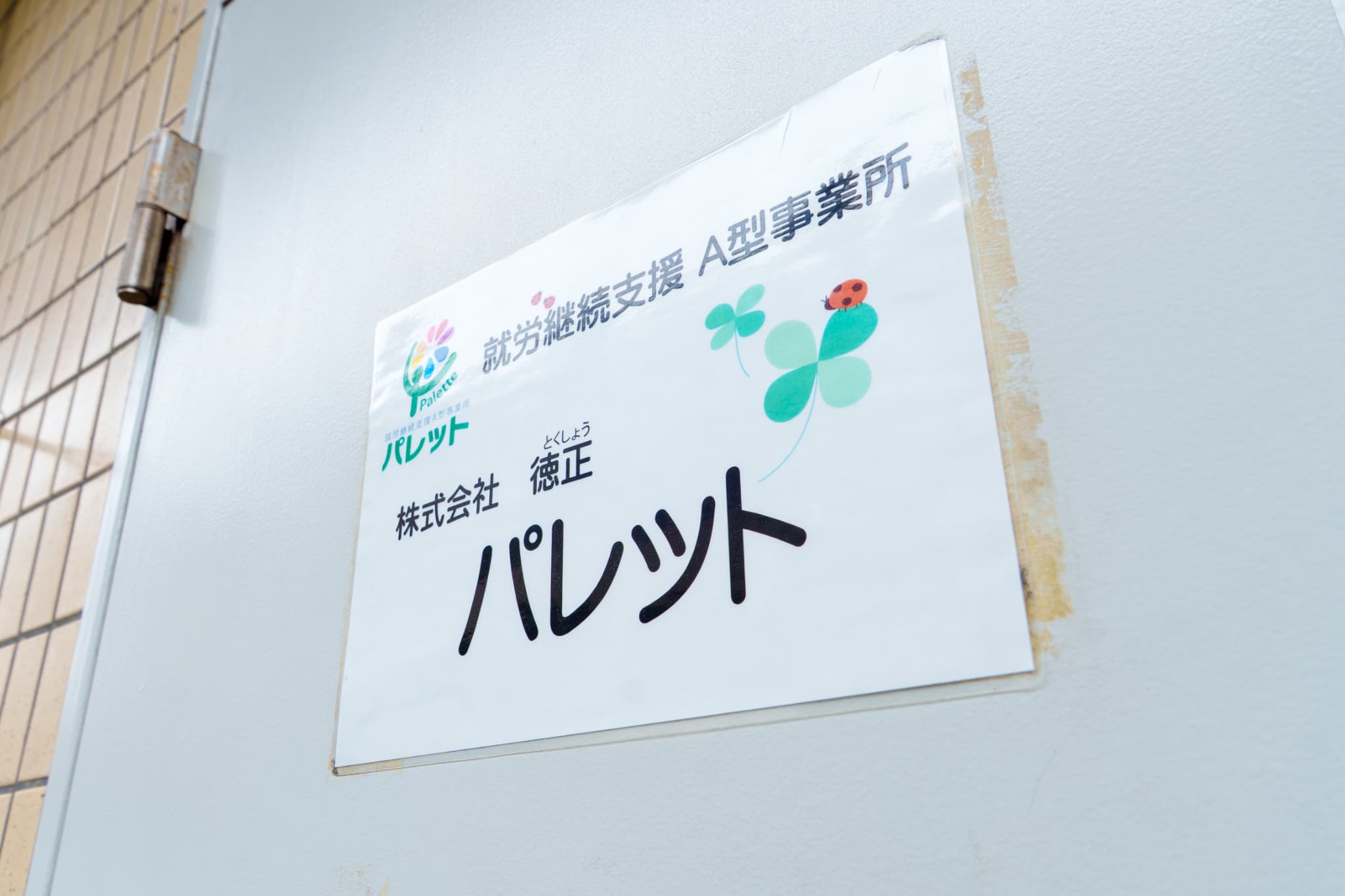 Kさん