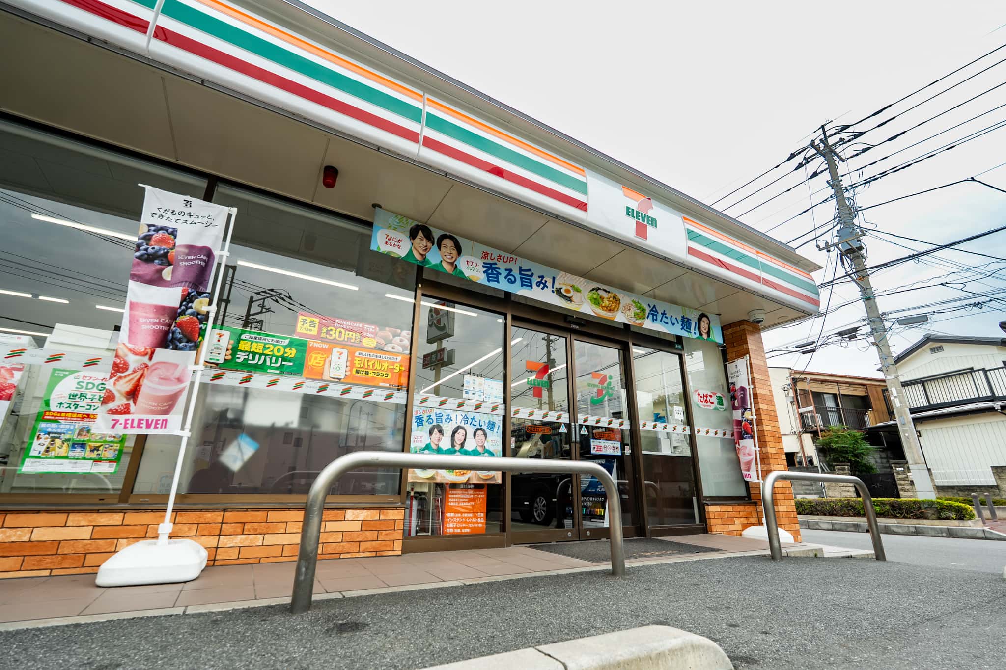 会社について
