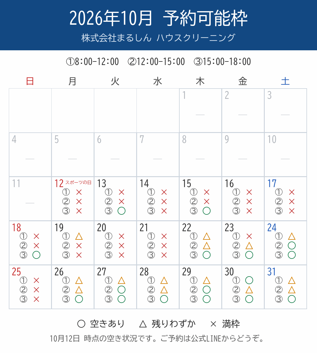 c_cal1_10月.png
