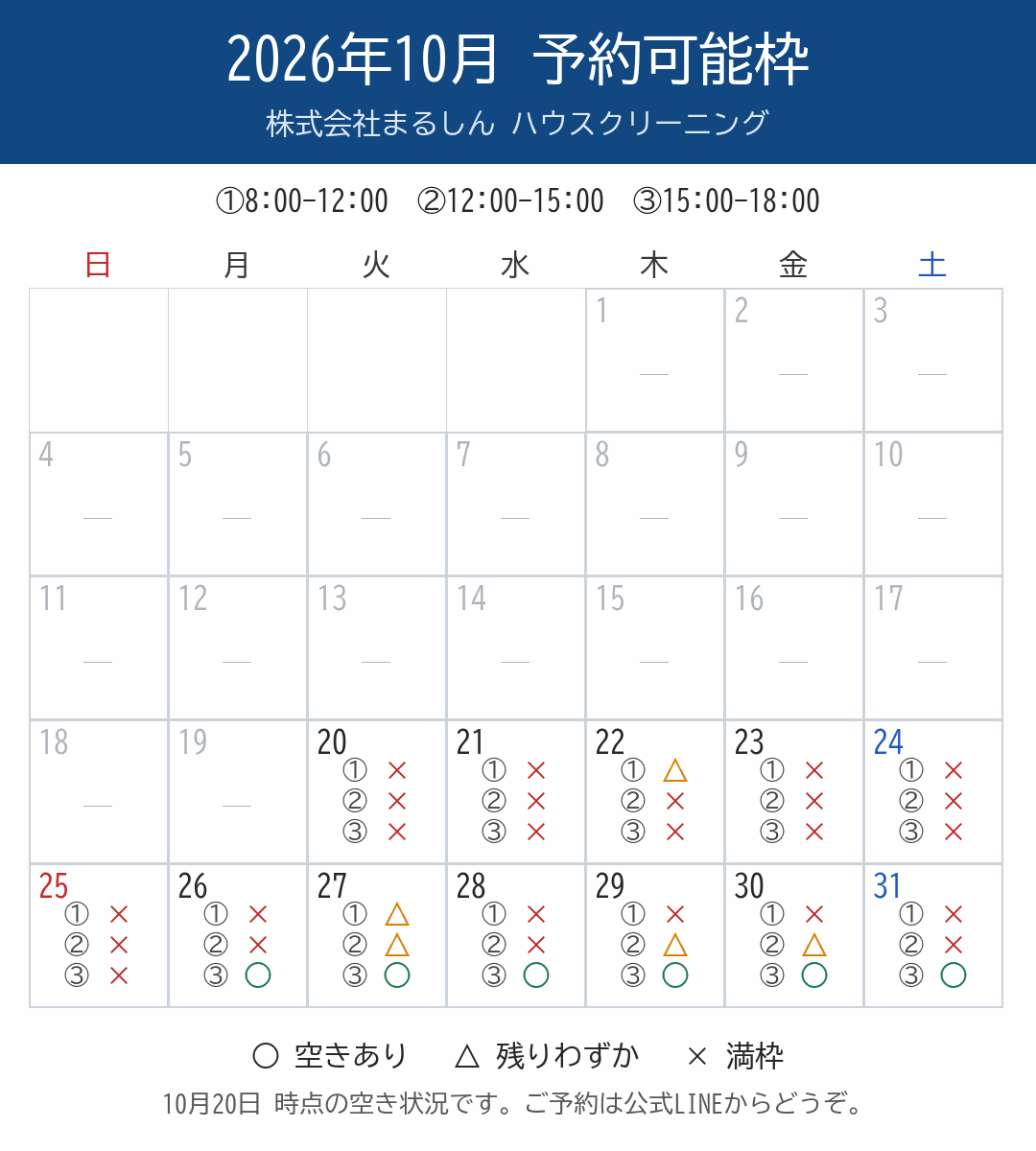 c_cal1_10月.png