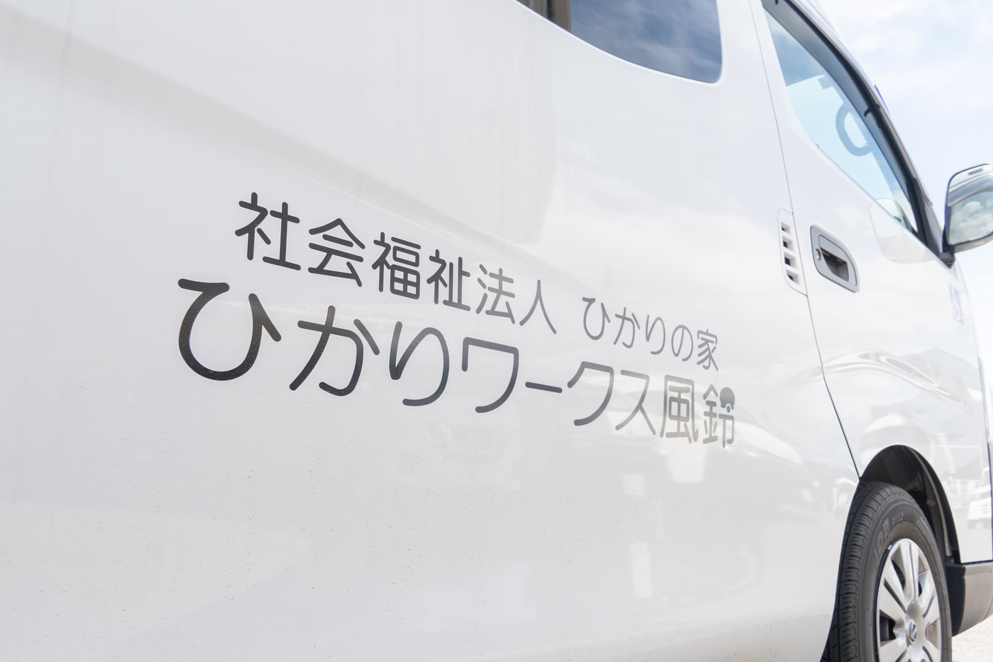 業務内容