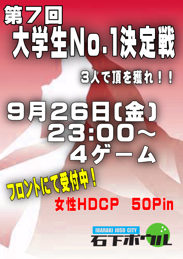 大学生大会01.PNG