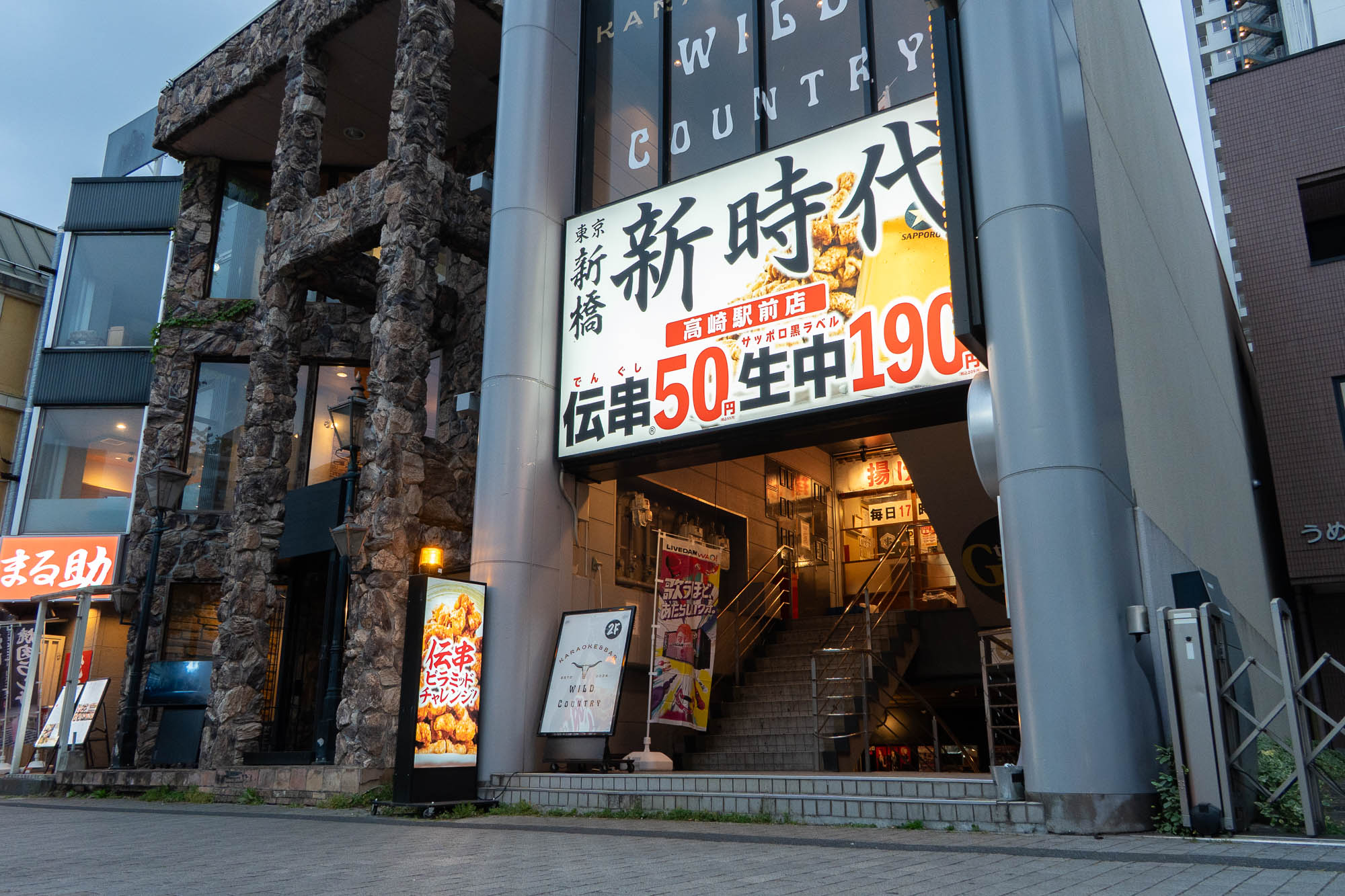 会社について