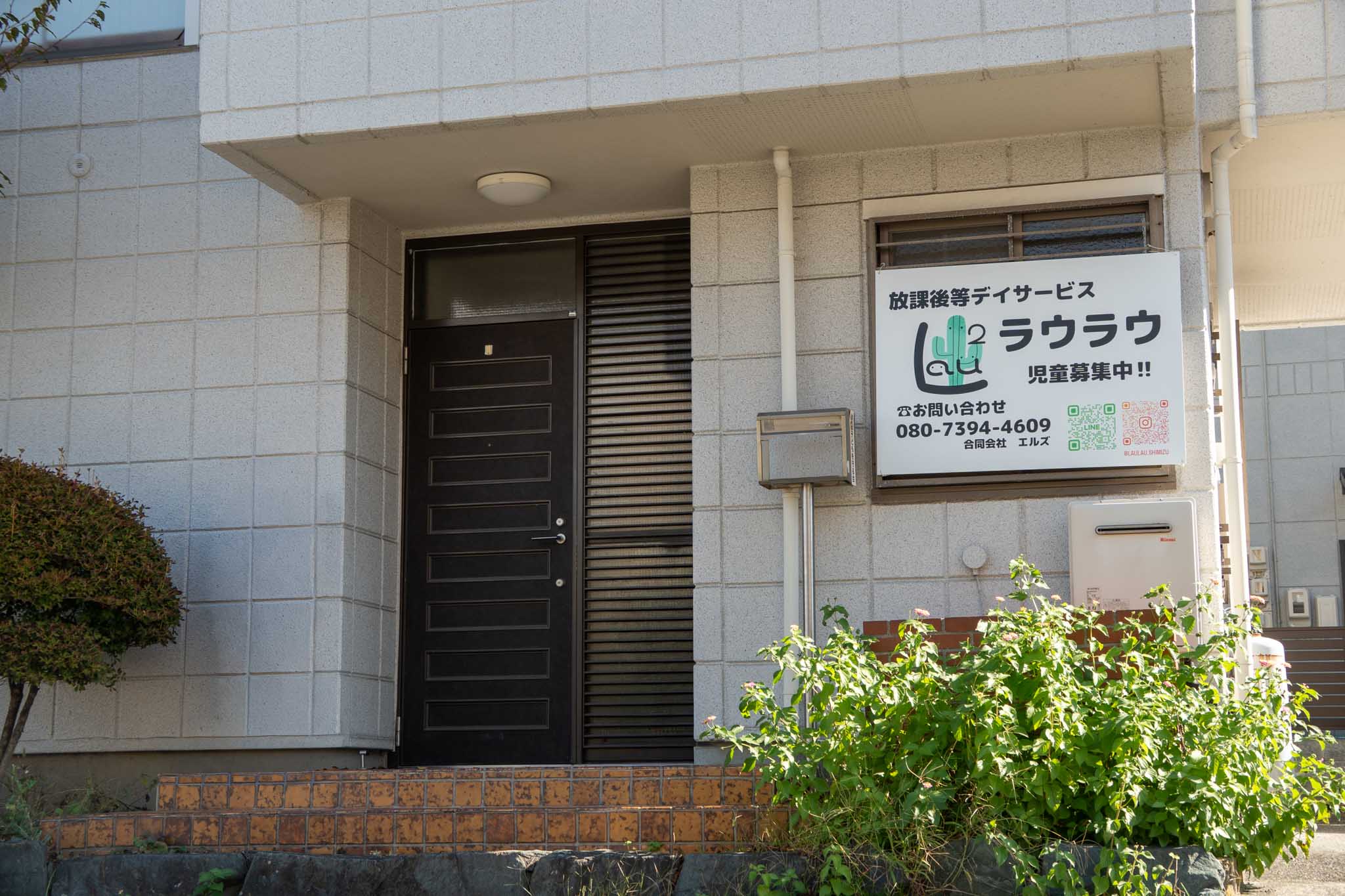 私たちの仕事について