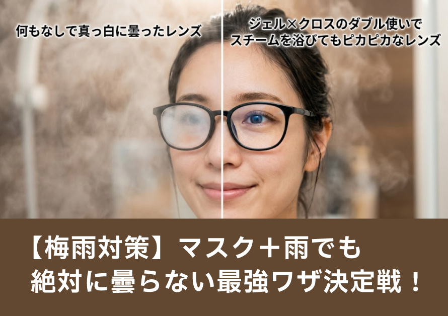 【梅雨対策】マスク.jpg