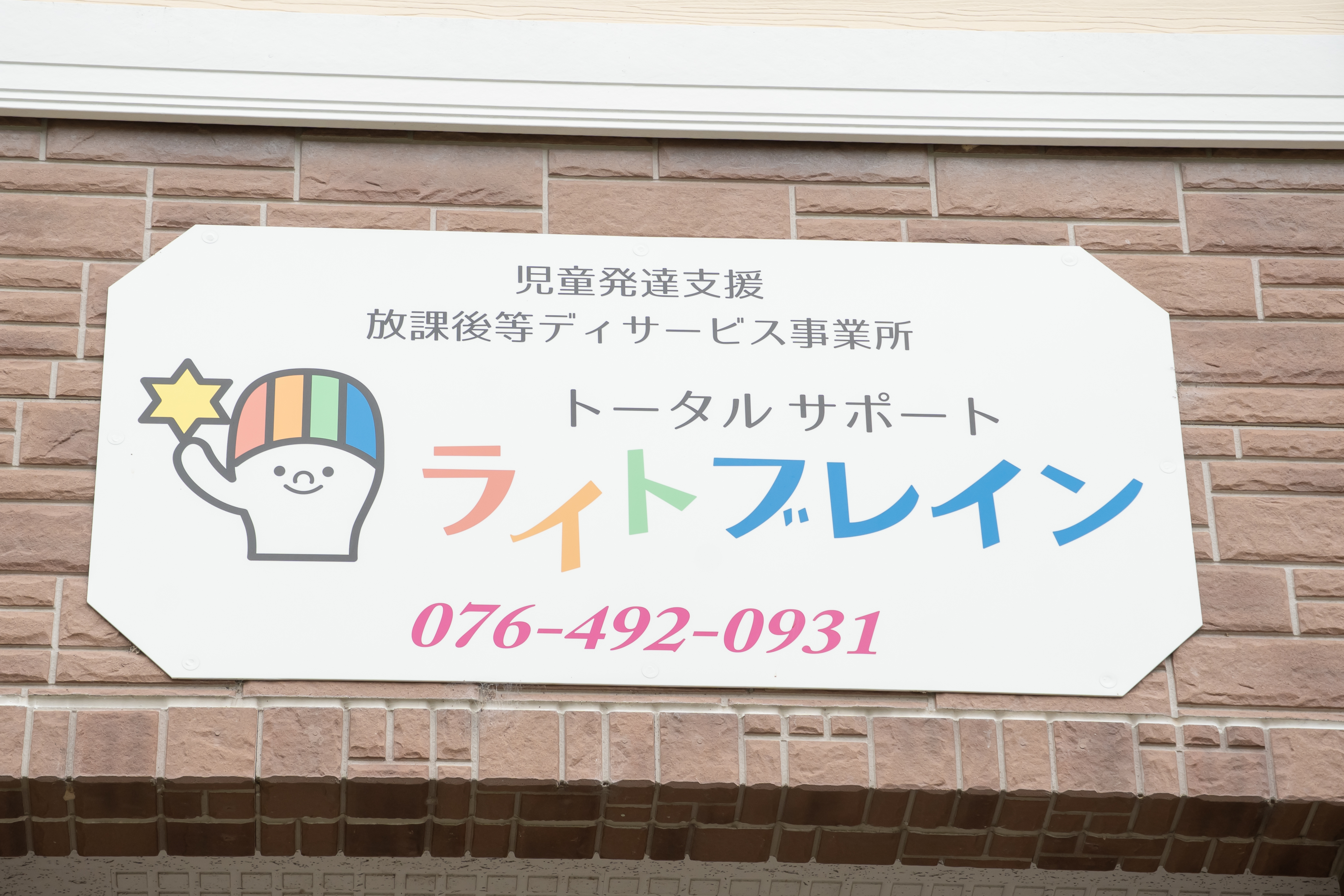 私たちについて