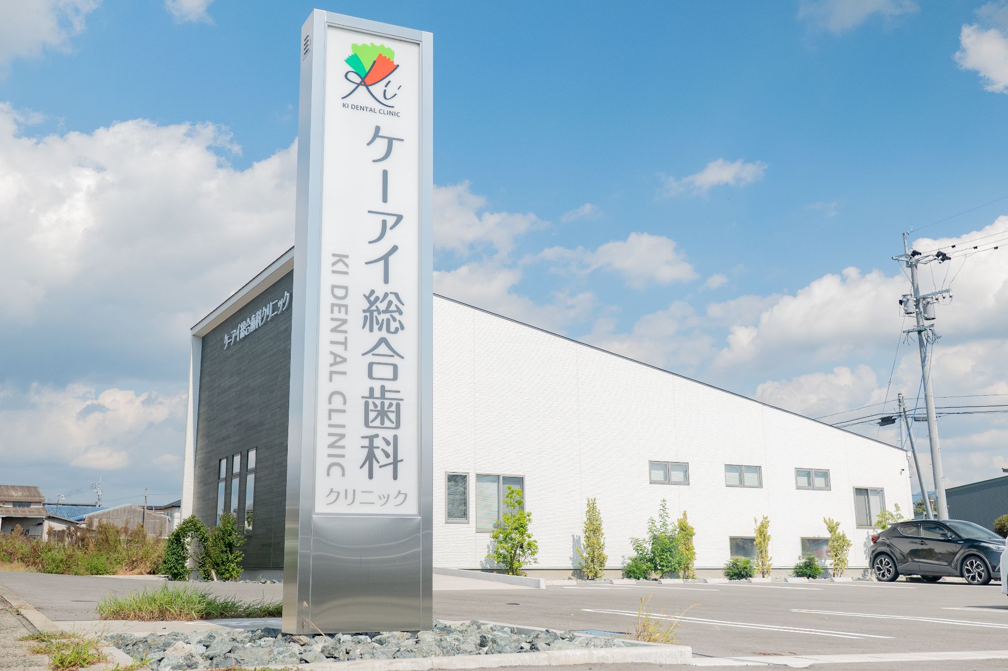 会社について