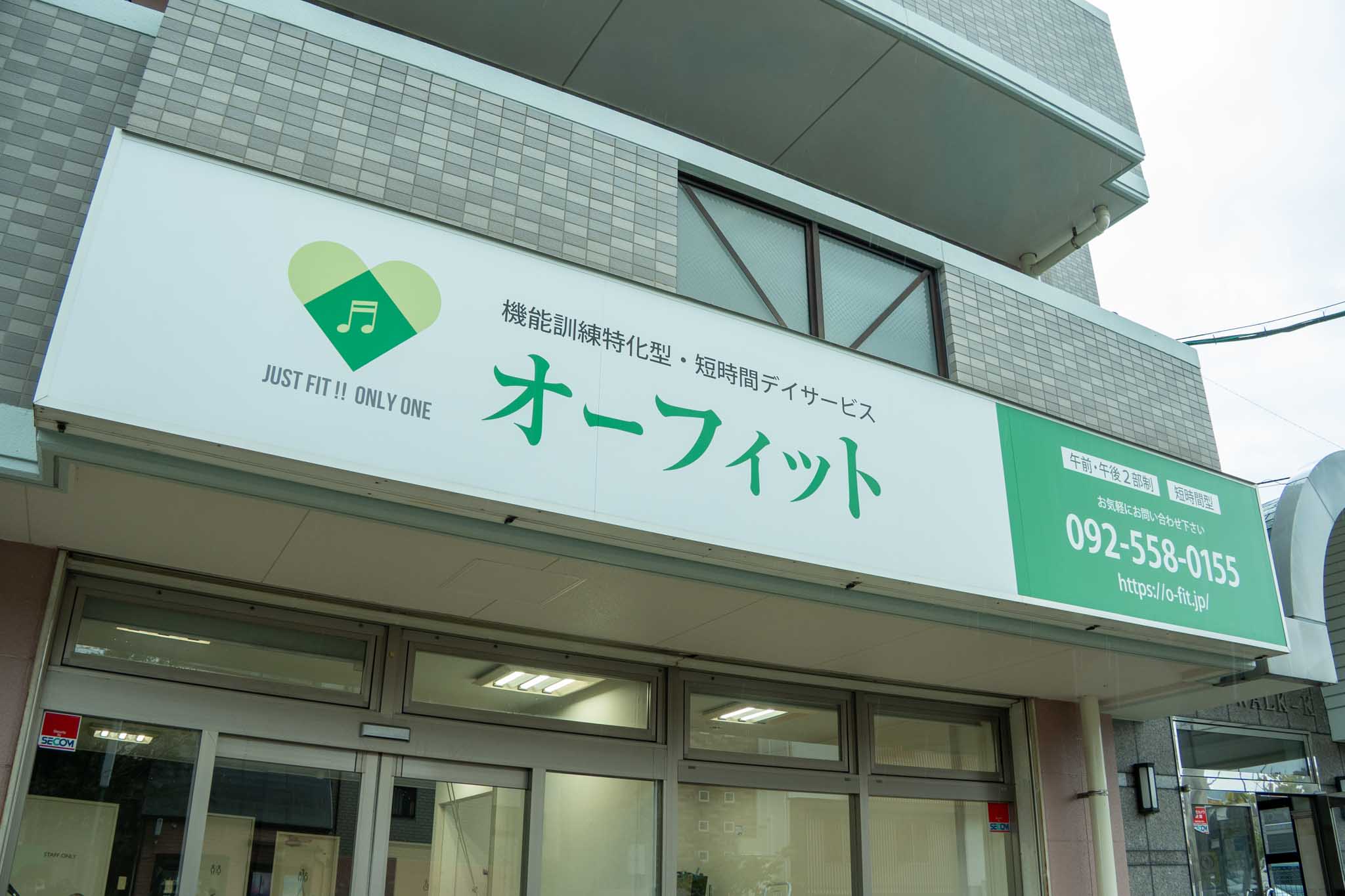私たちの会社について