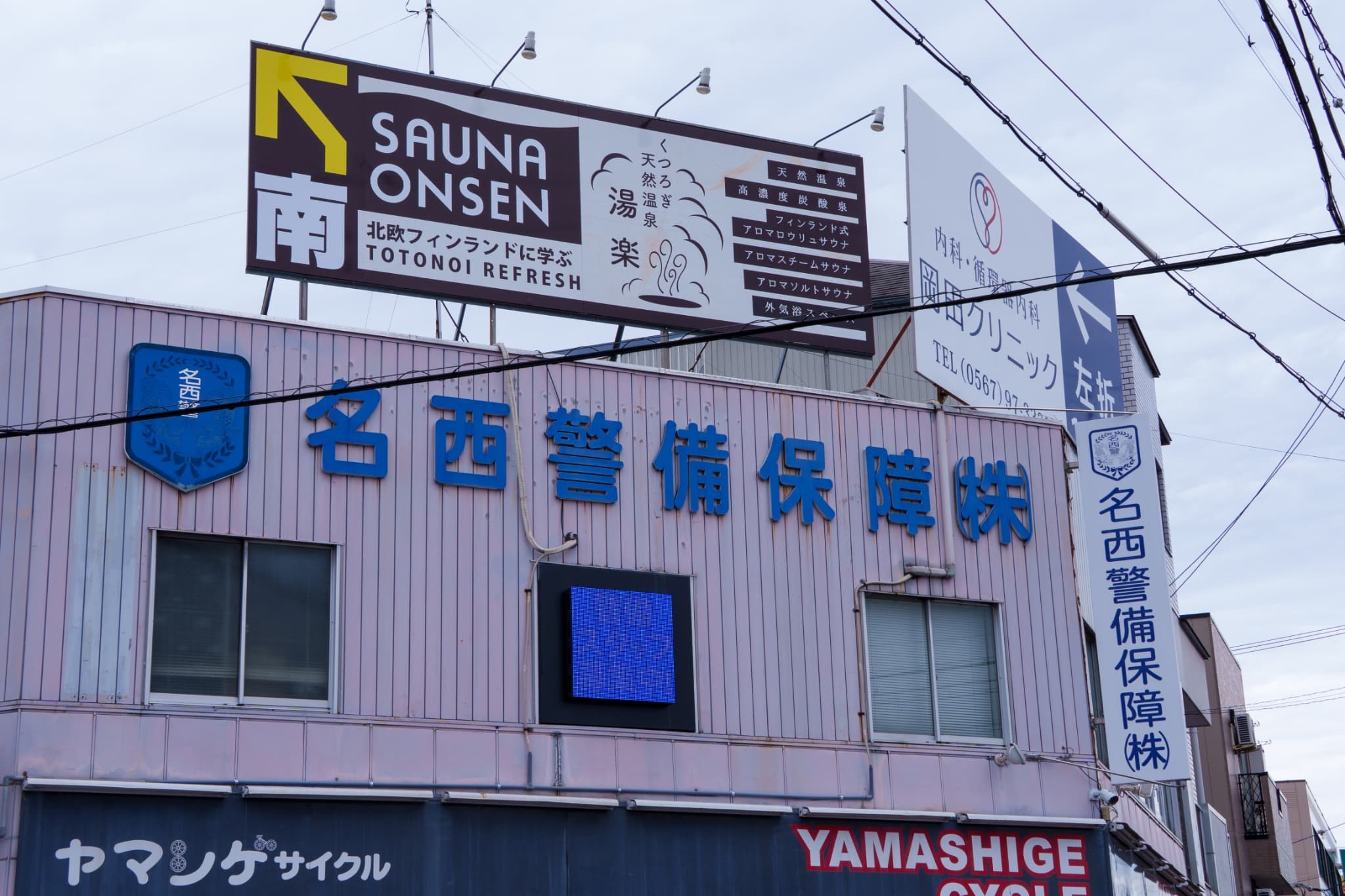 私たちの会社について