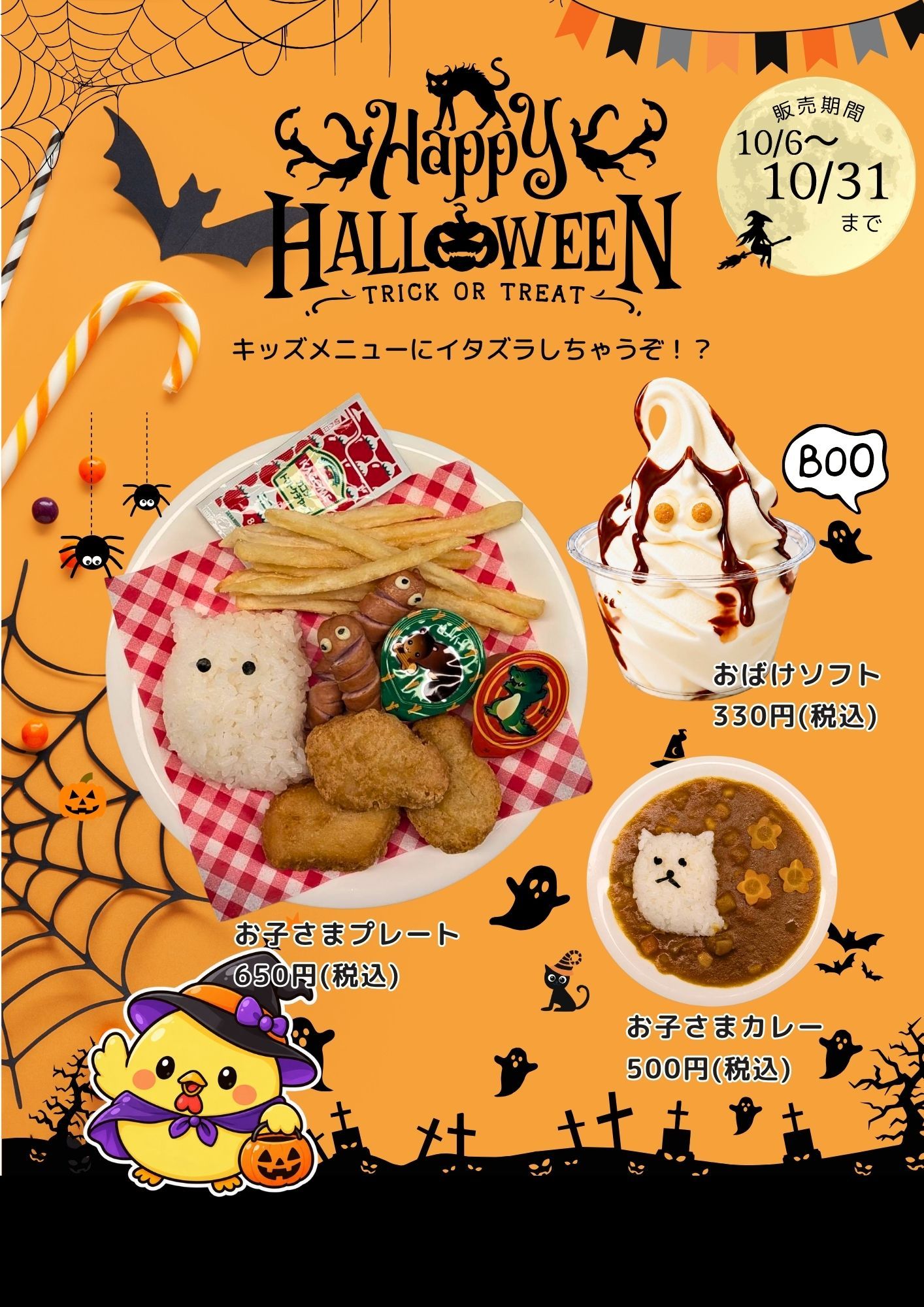 キッズメニューにイタズラしちゃうぞ！？ (1).jpg