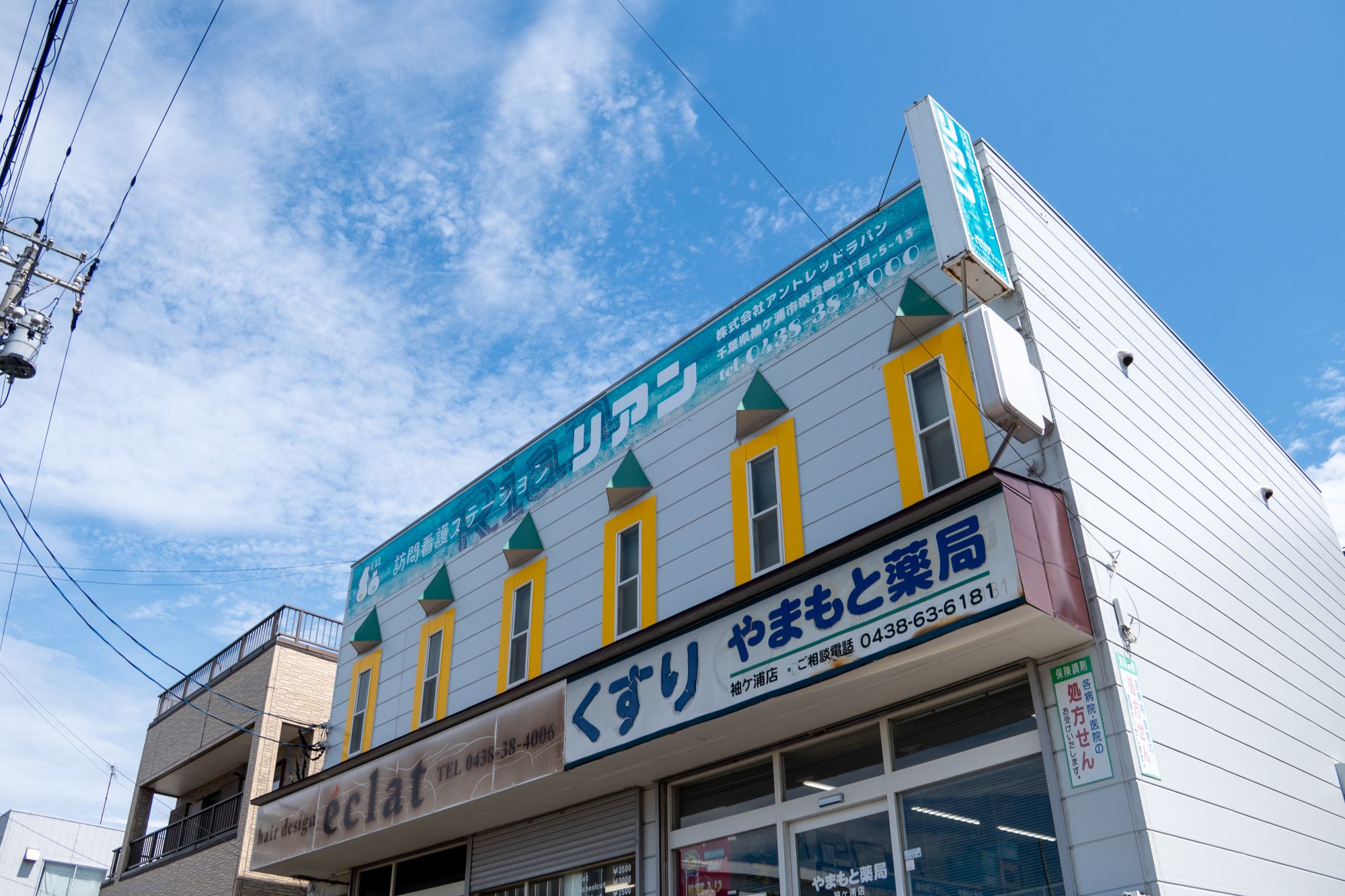 会社について