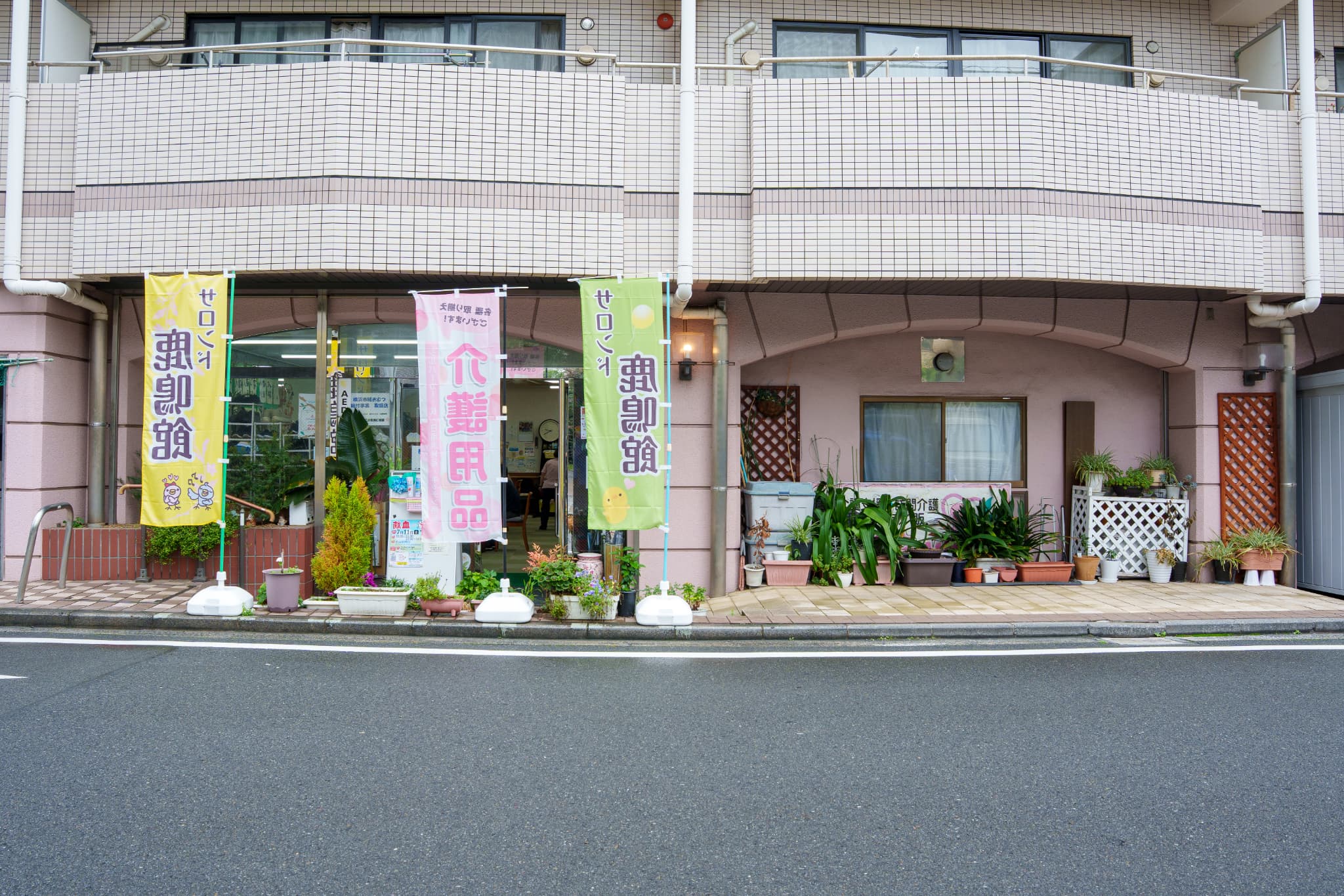 事業内容