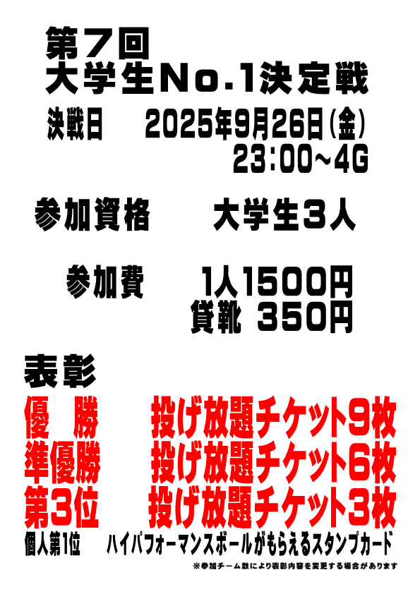 大学生大会02.PNG