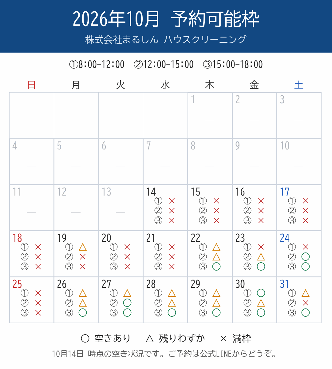 c_cal1_10月.png