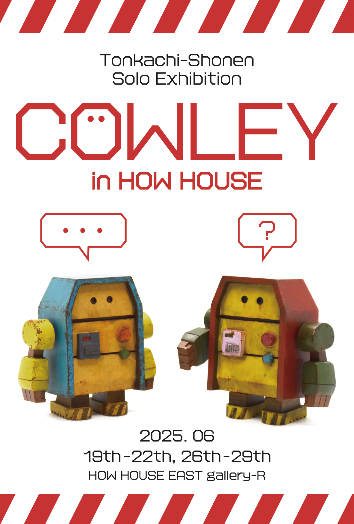 とんかちしょうねんさんDM　COWLEY2025-02.png