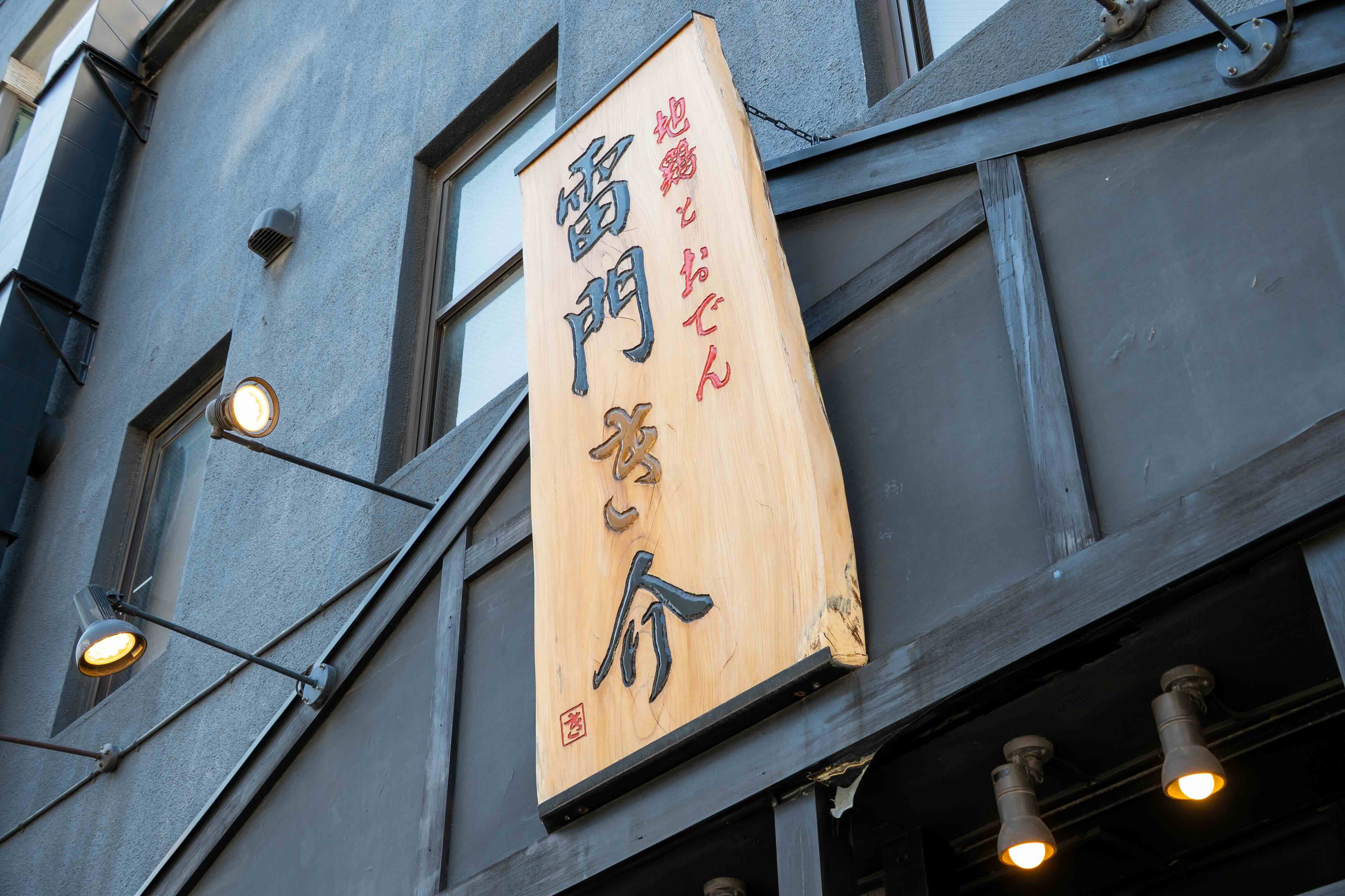 会社について