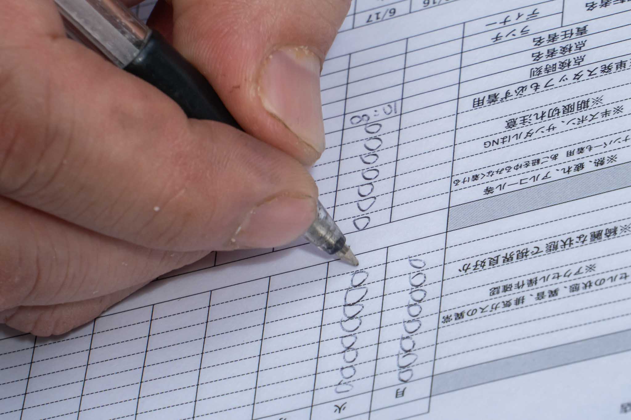 業務内容