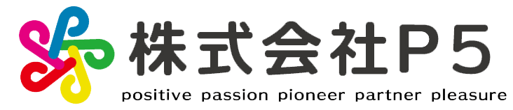 株式会社Ｐ５