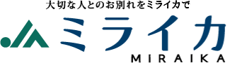 株式会社ジェイエイ大井川葬祭サービス