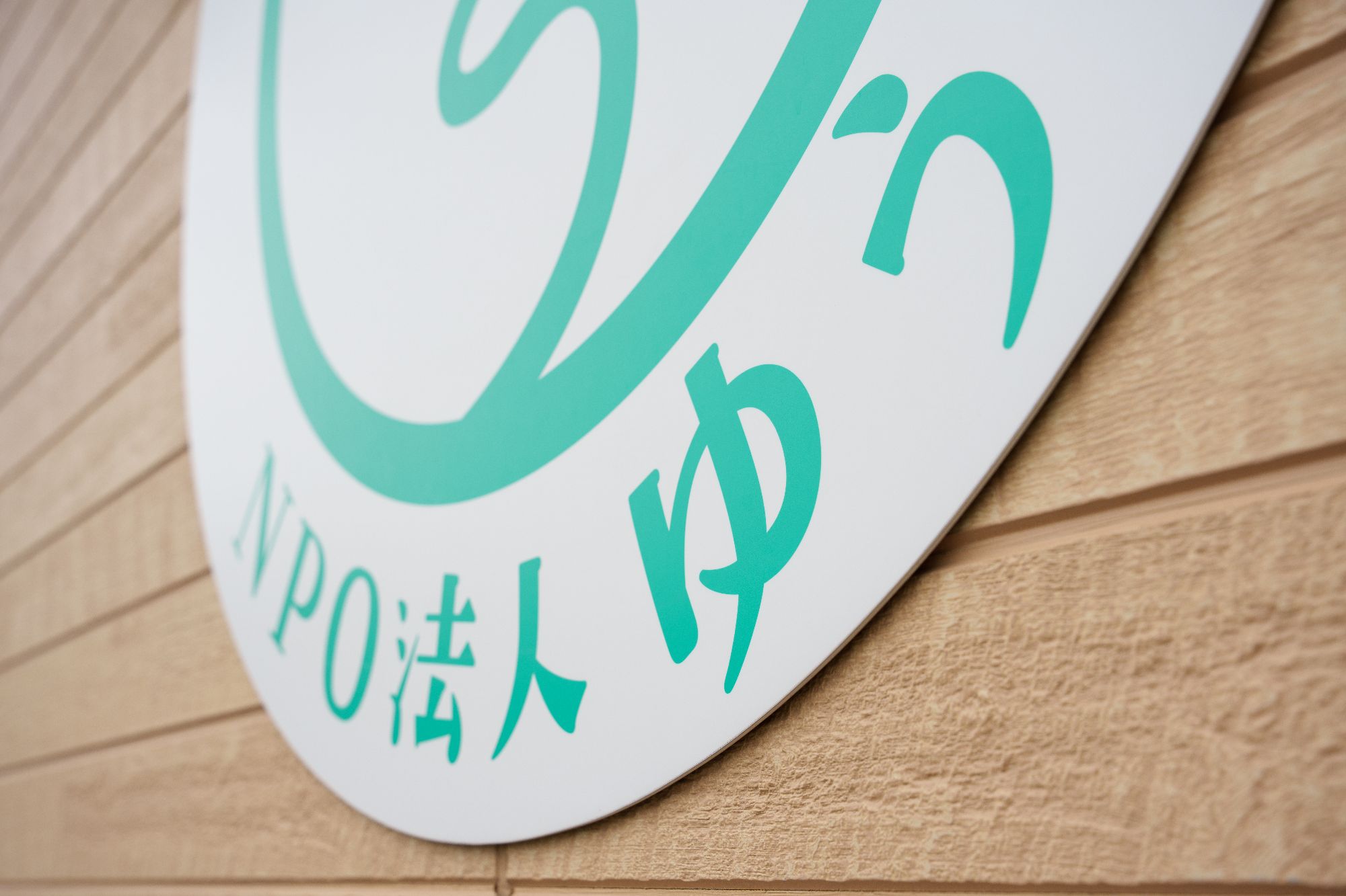 メインビジュアル画像