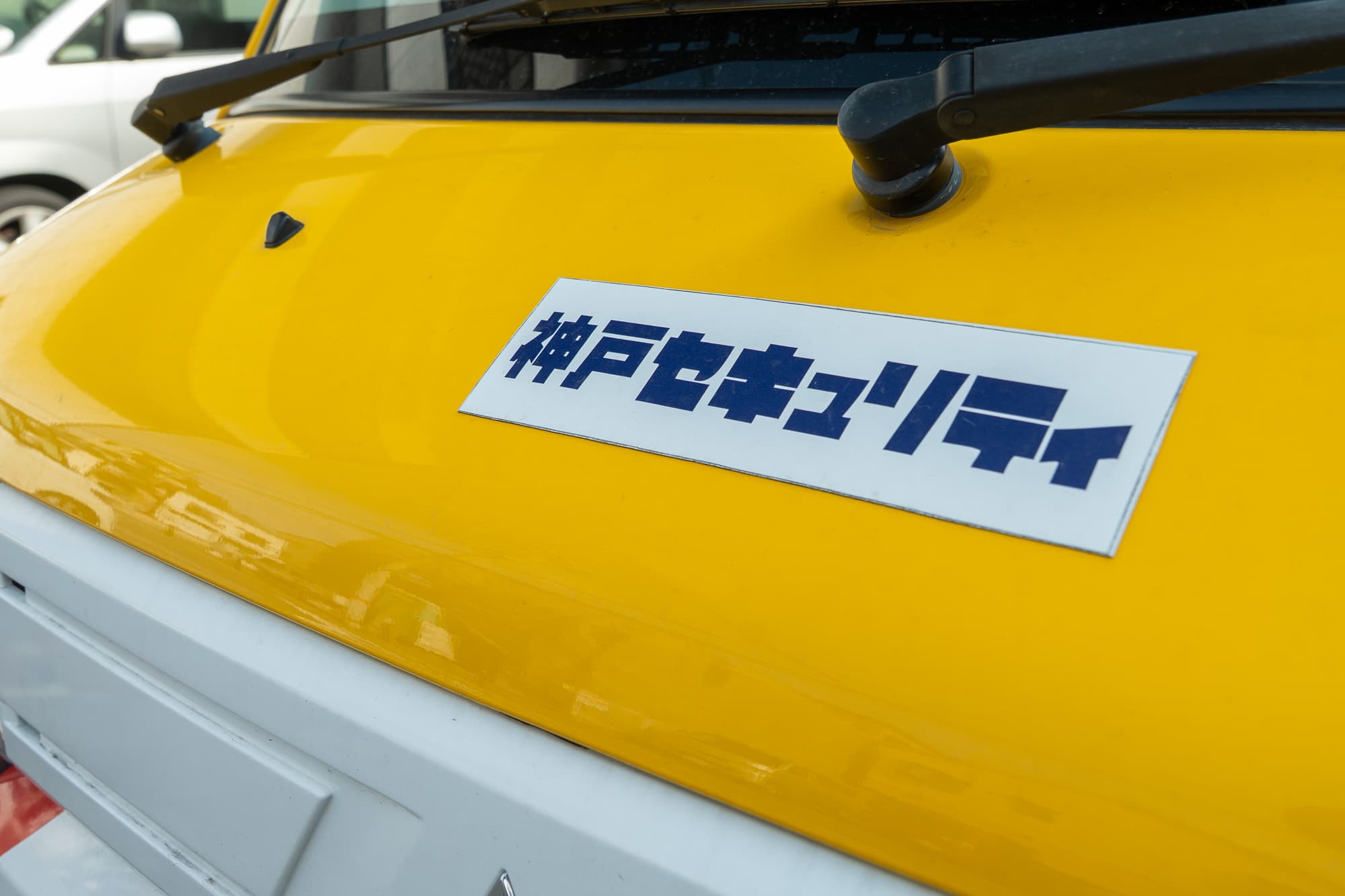 私たちについて