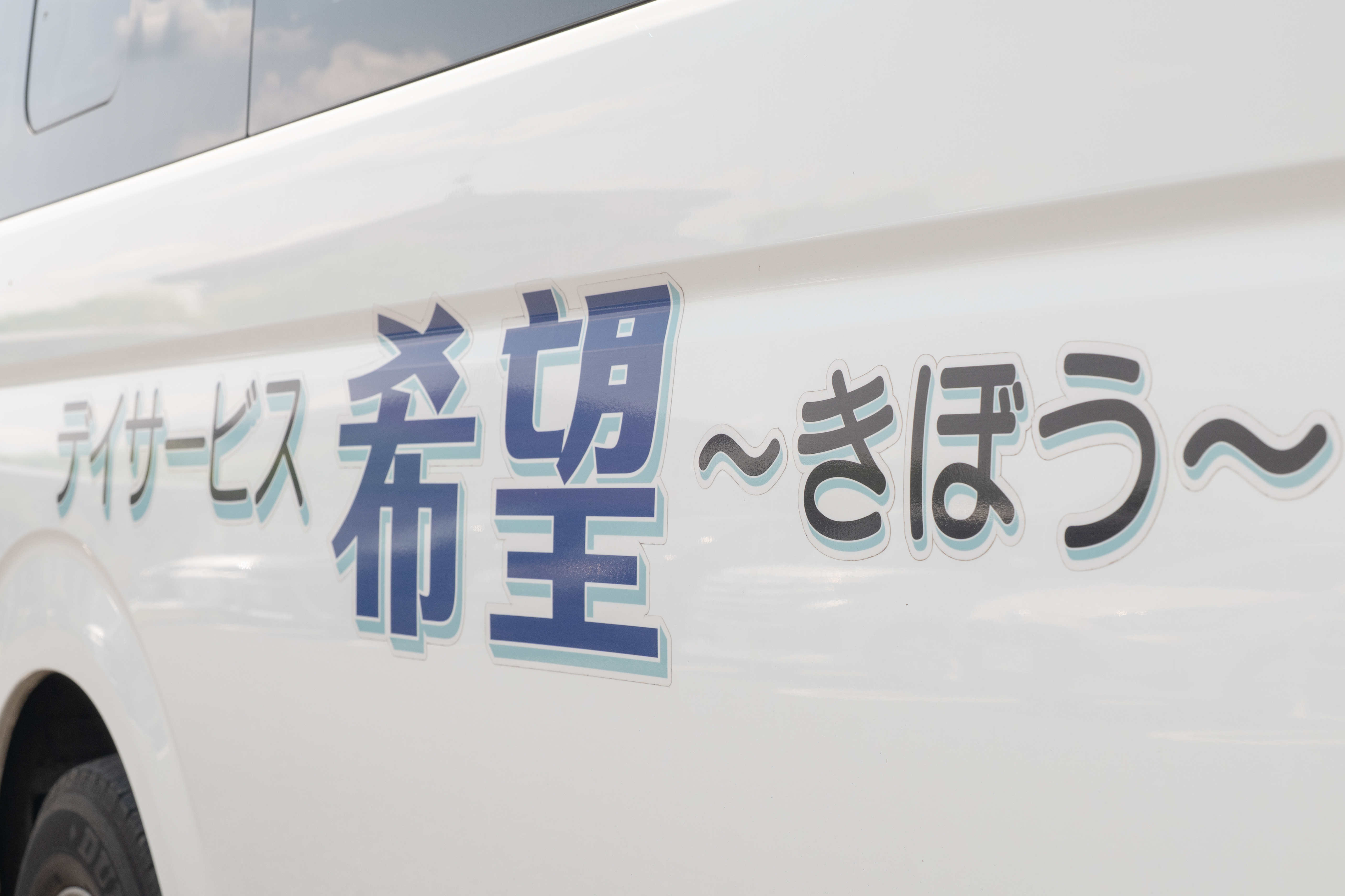 業務内容