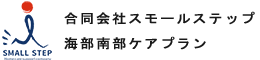 合同会社スモールステップ
