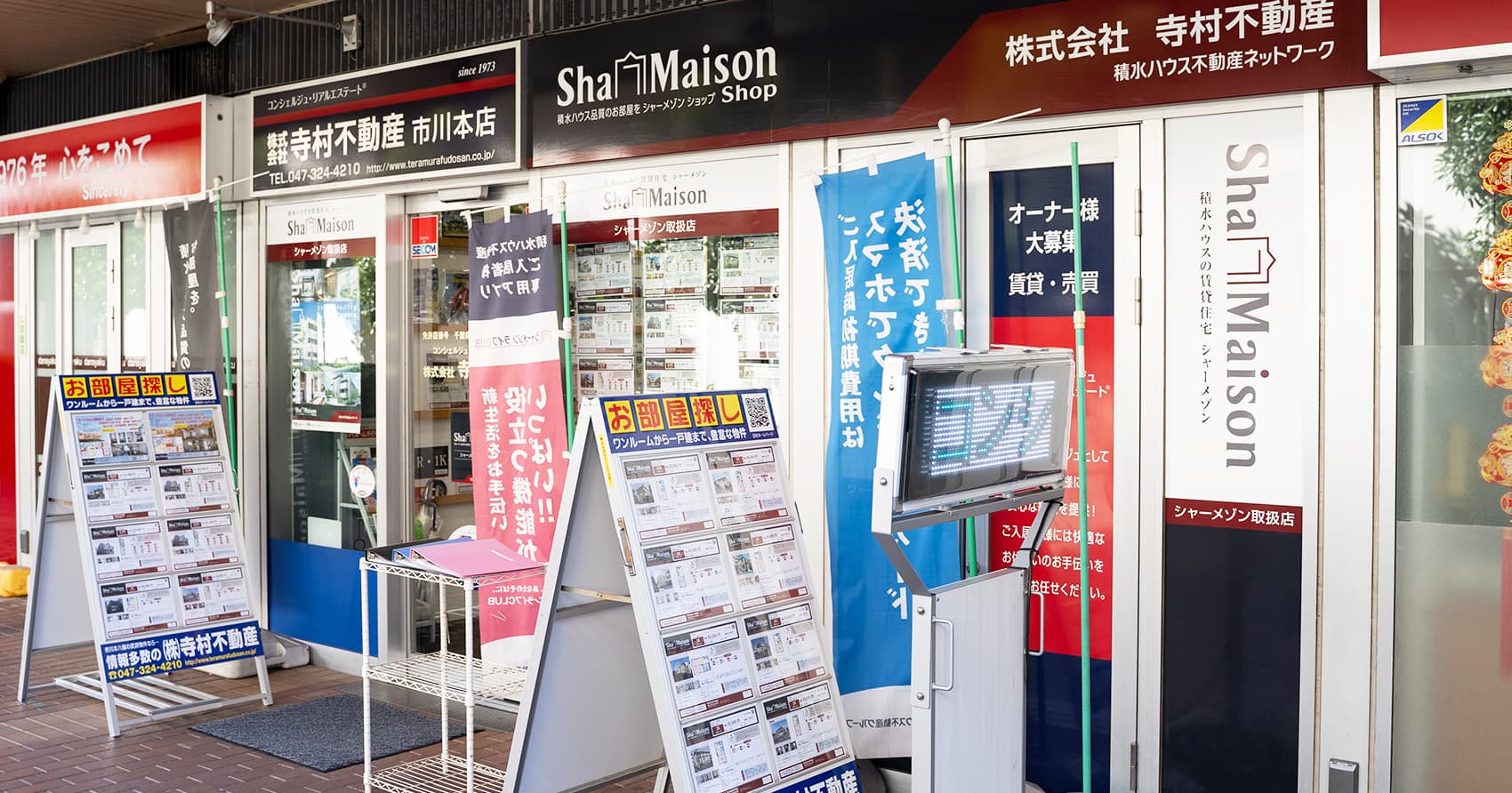 私たちについて