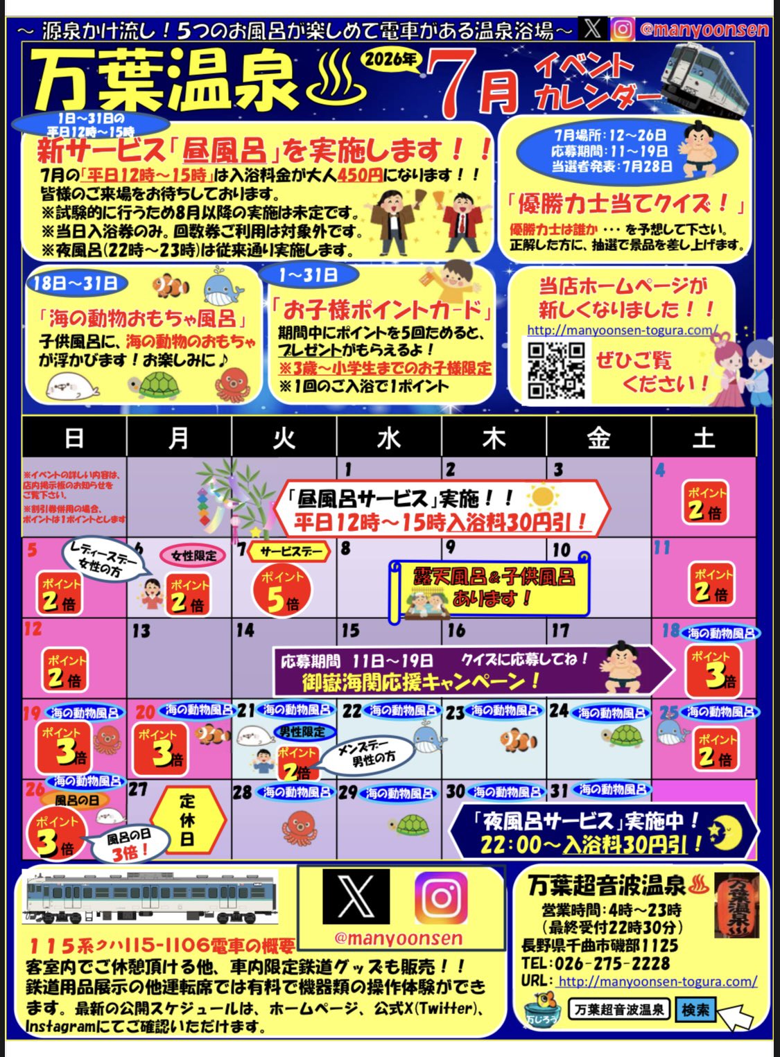 万葉超音波温泉の写真10枚目