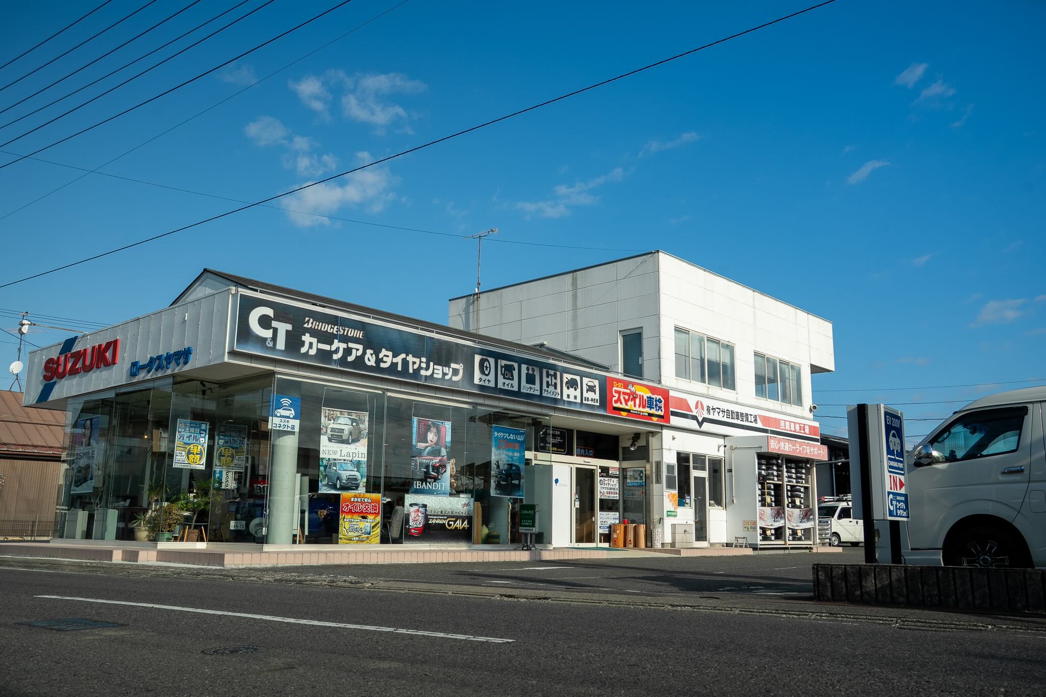 私たちについて