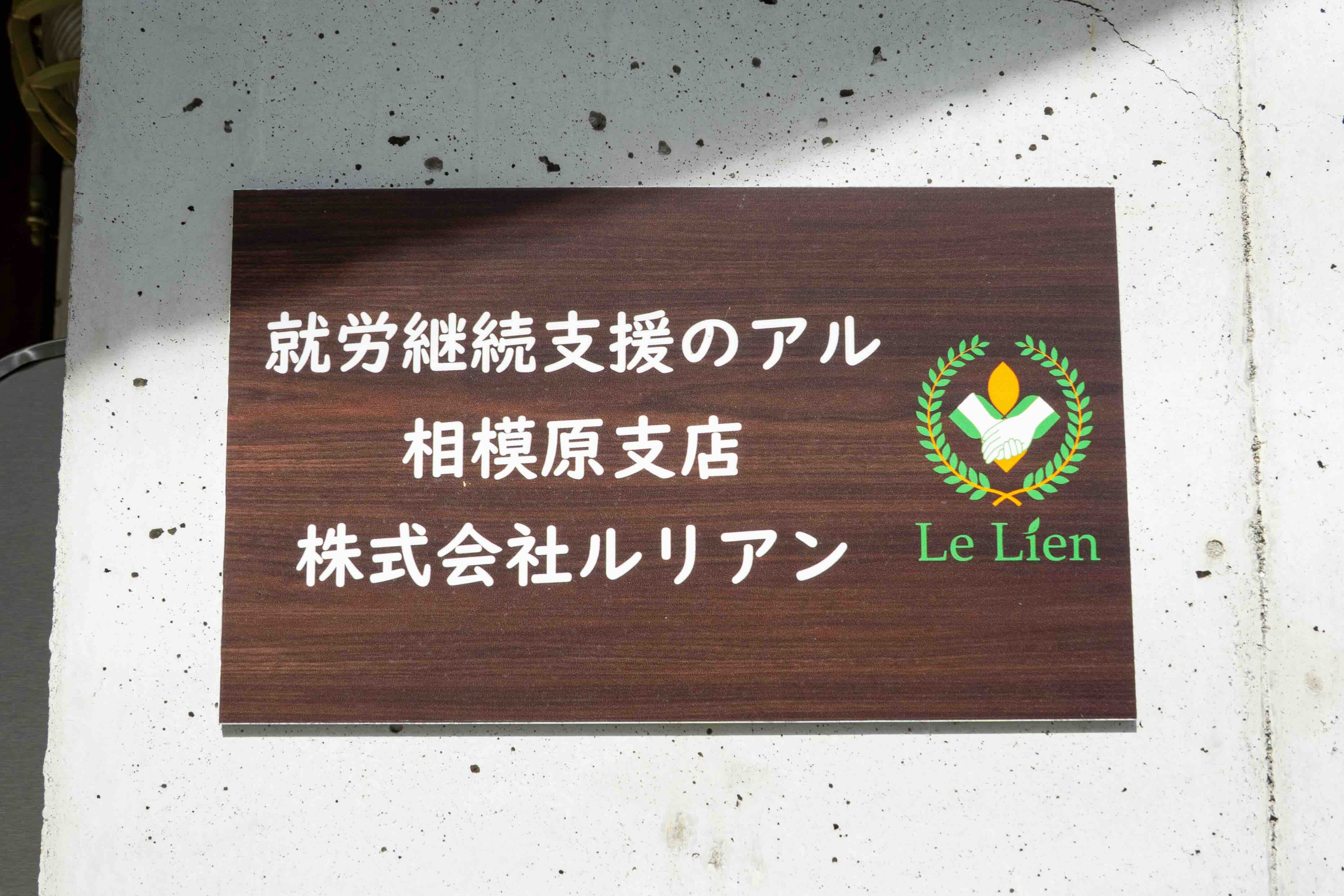 私たちについて