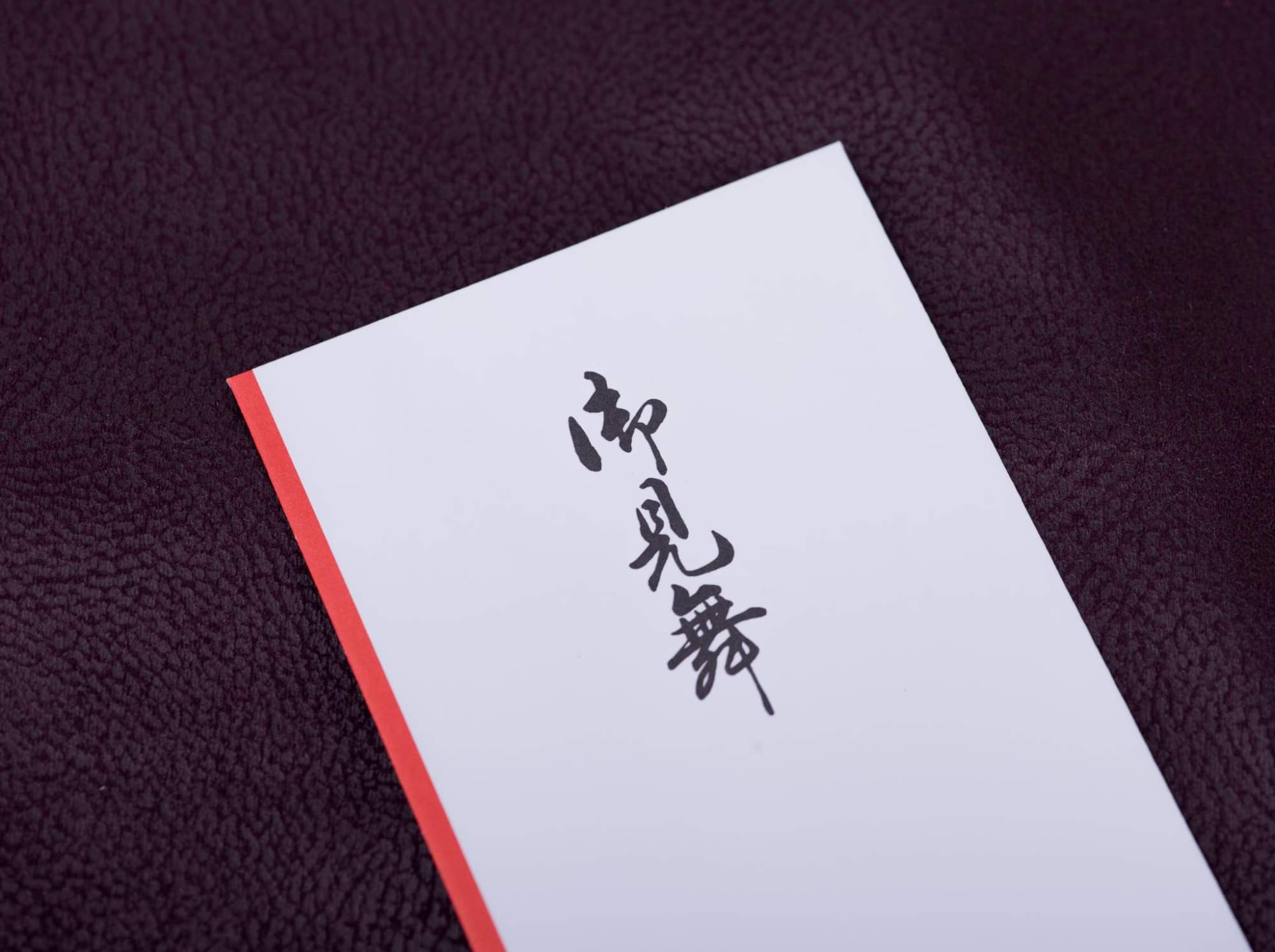 福利厚生
