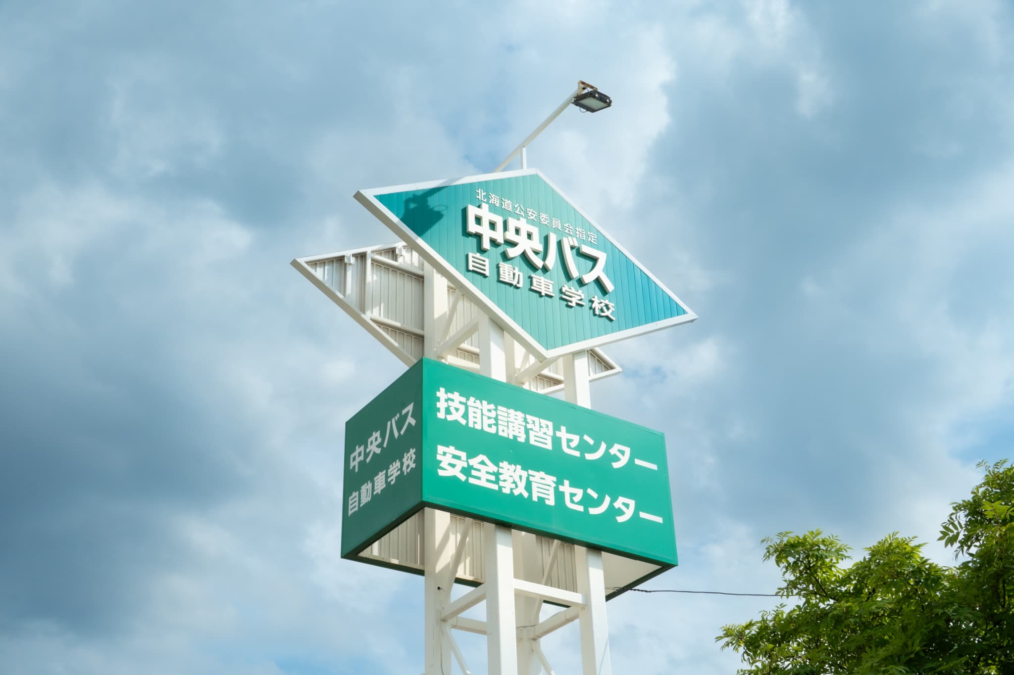 私たちについて