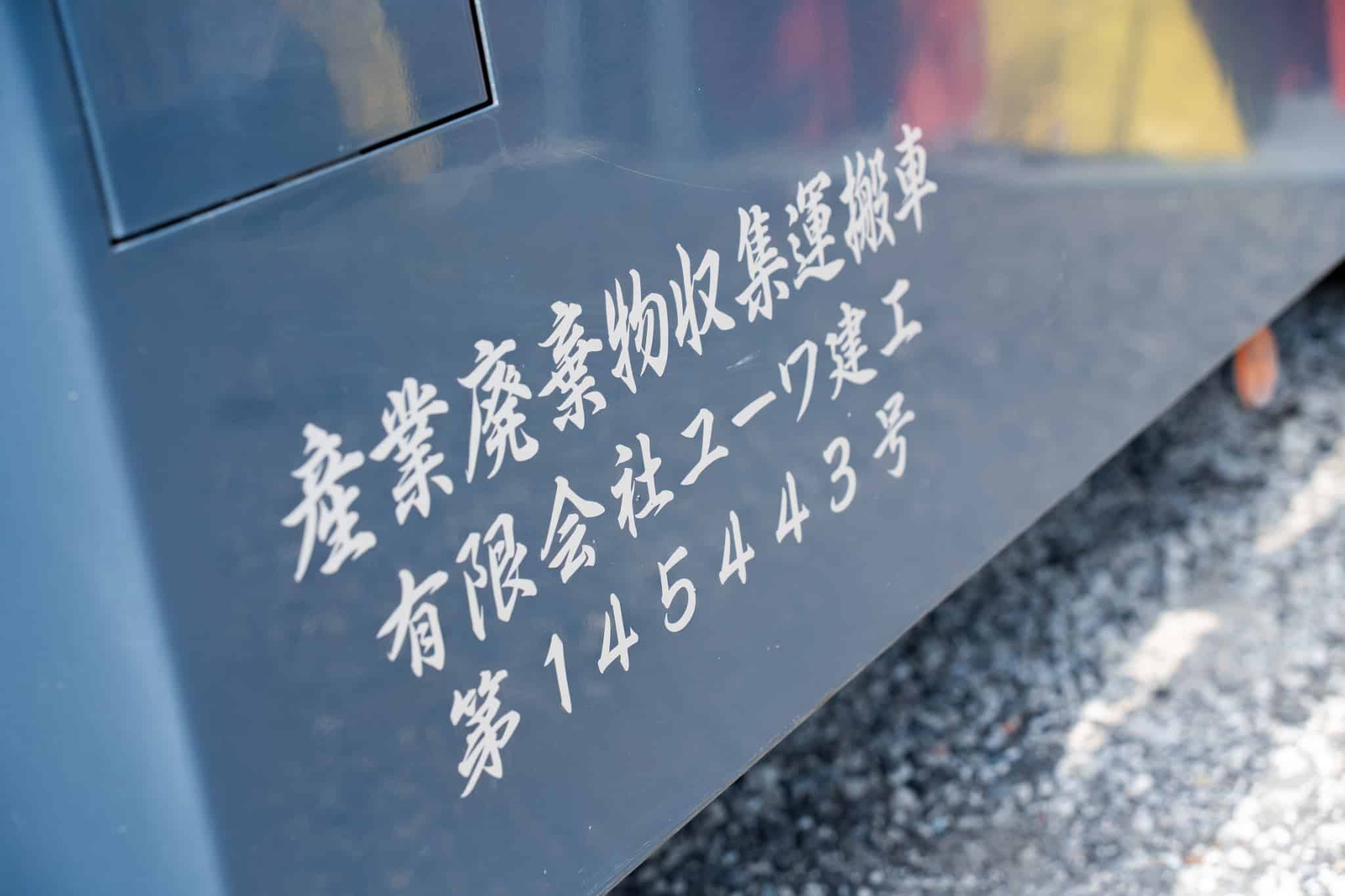 事業内容