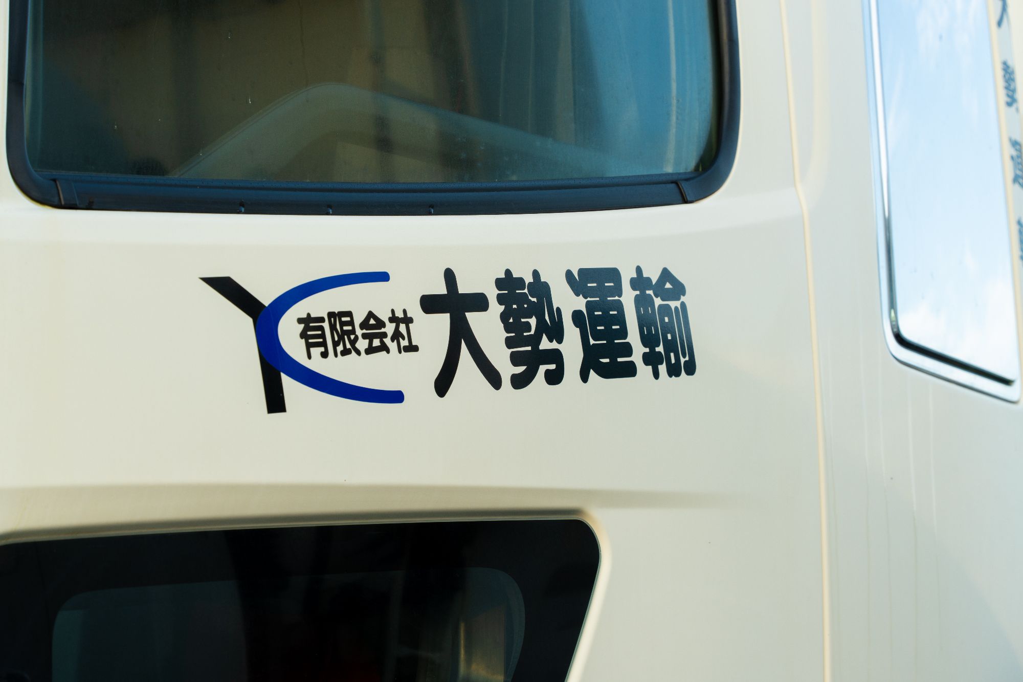 業務内容