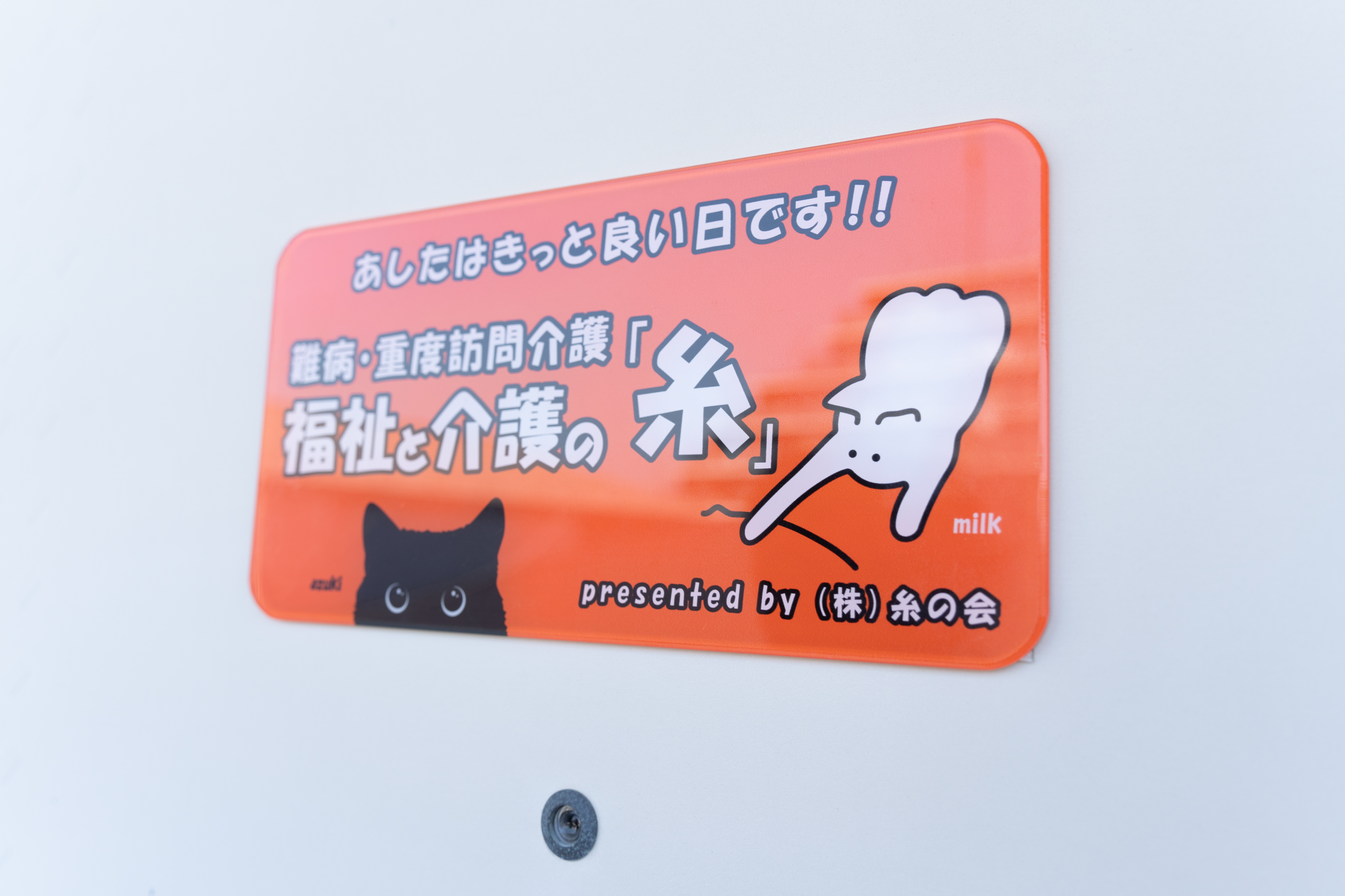 事業内容
